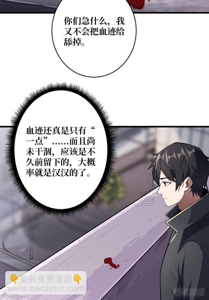 第107话 焱萝女王4