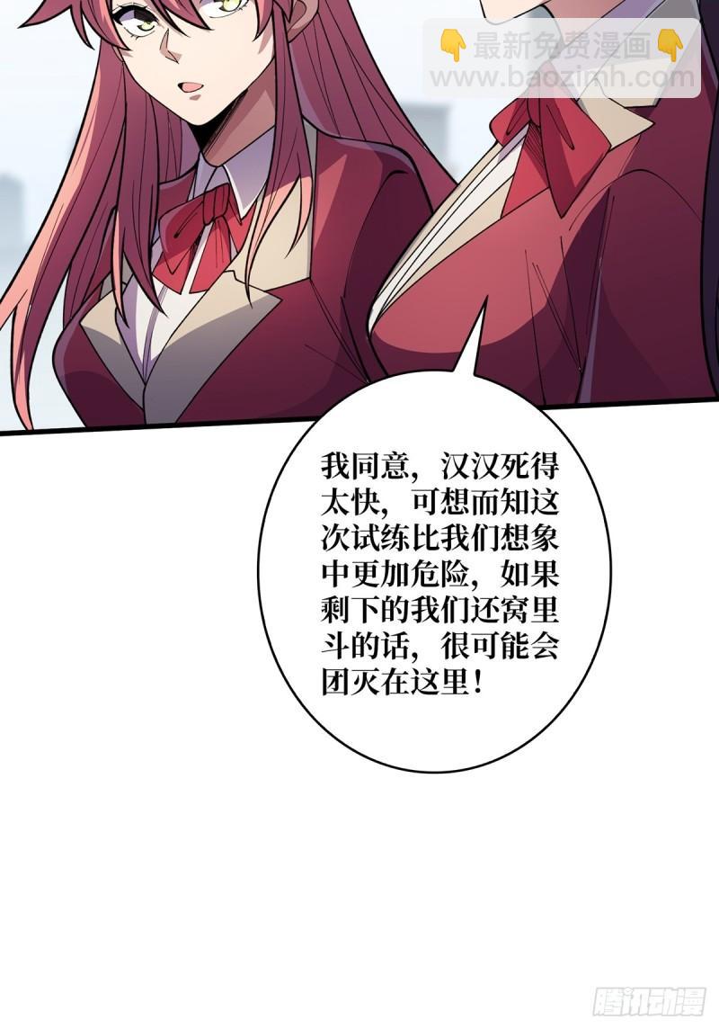 第107话 焱萝女王7