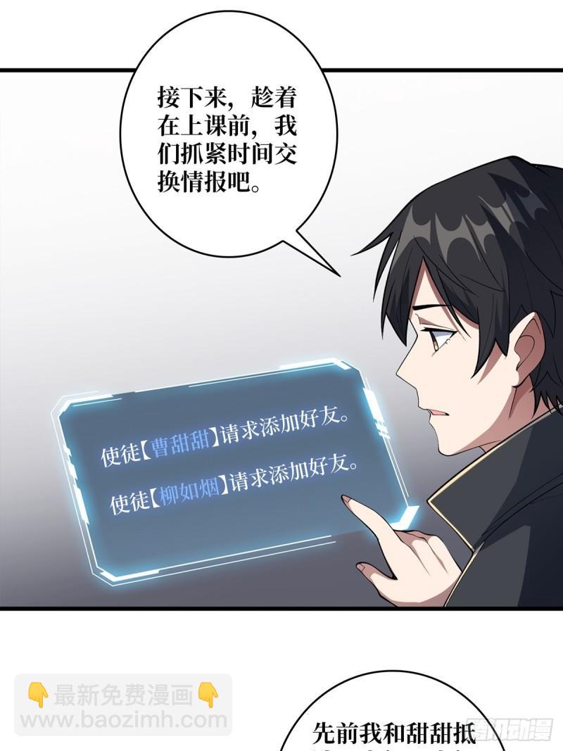第107话 焱萝女王9