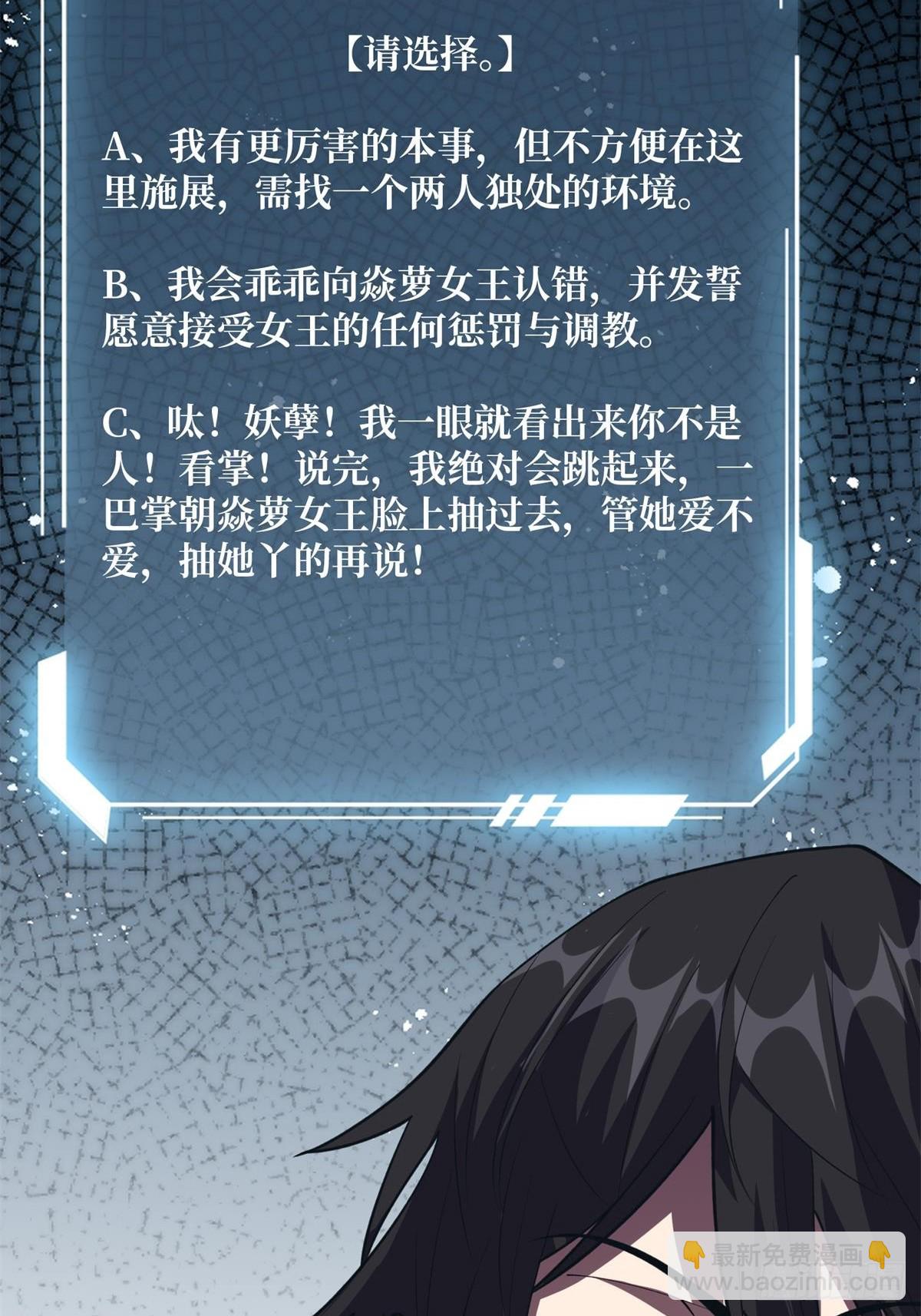 第108话 调教与惩罚11