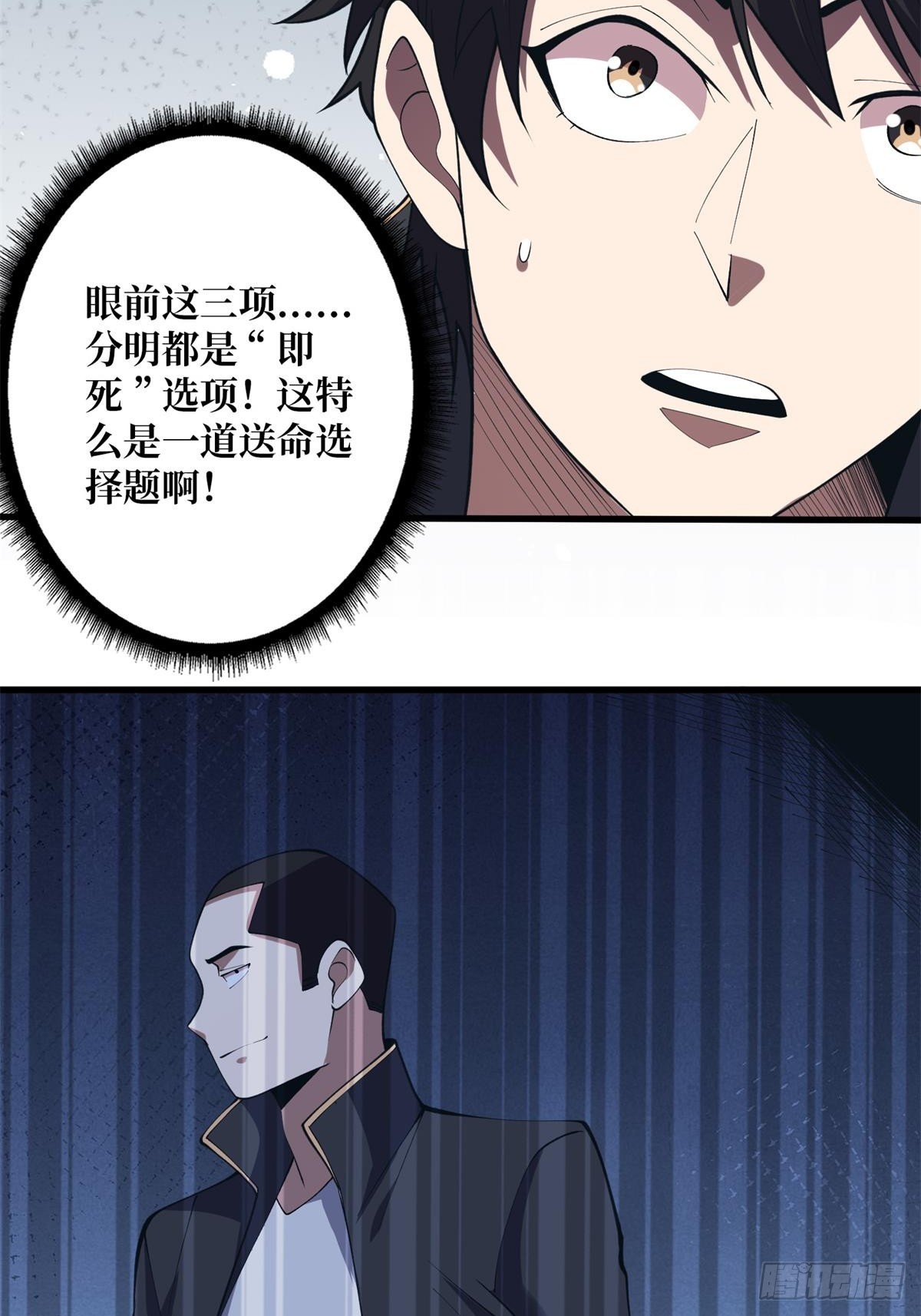 第108话 调教与惩罚12