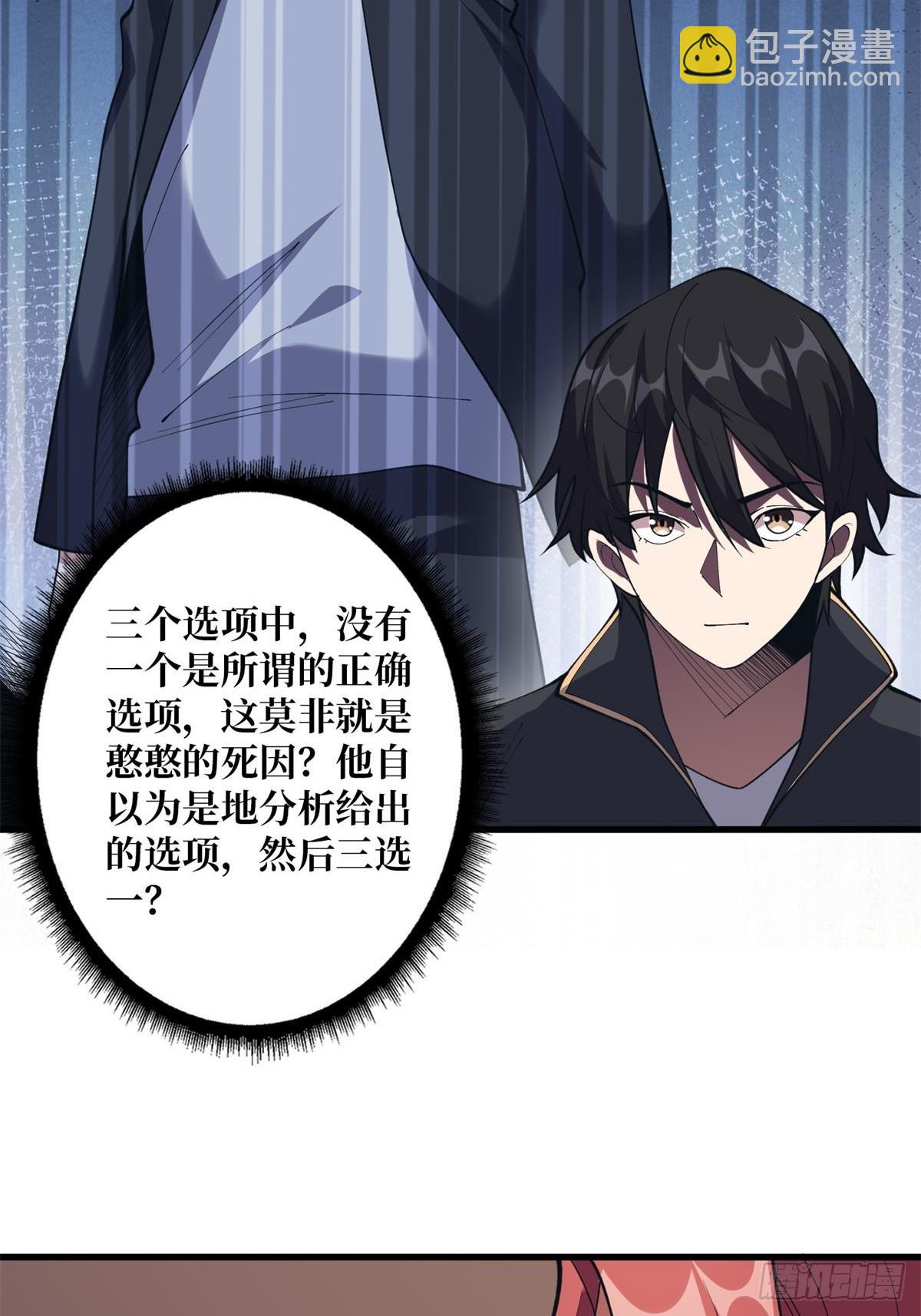 第108话 调教与惩罚13