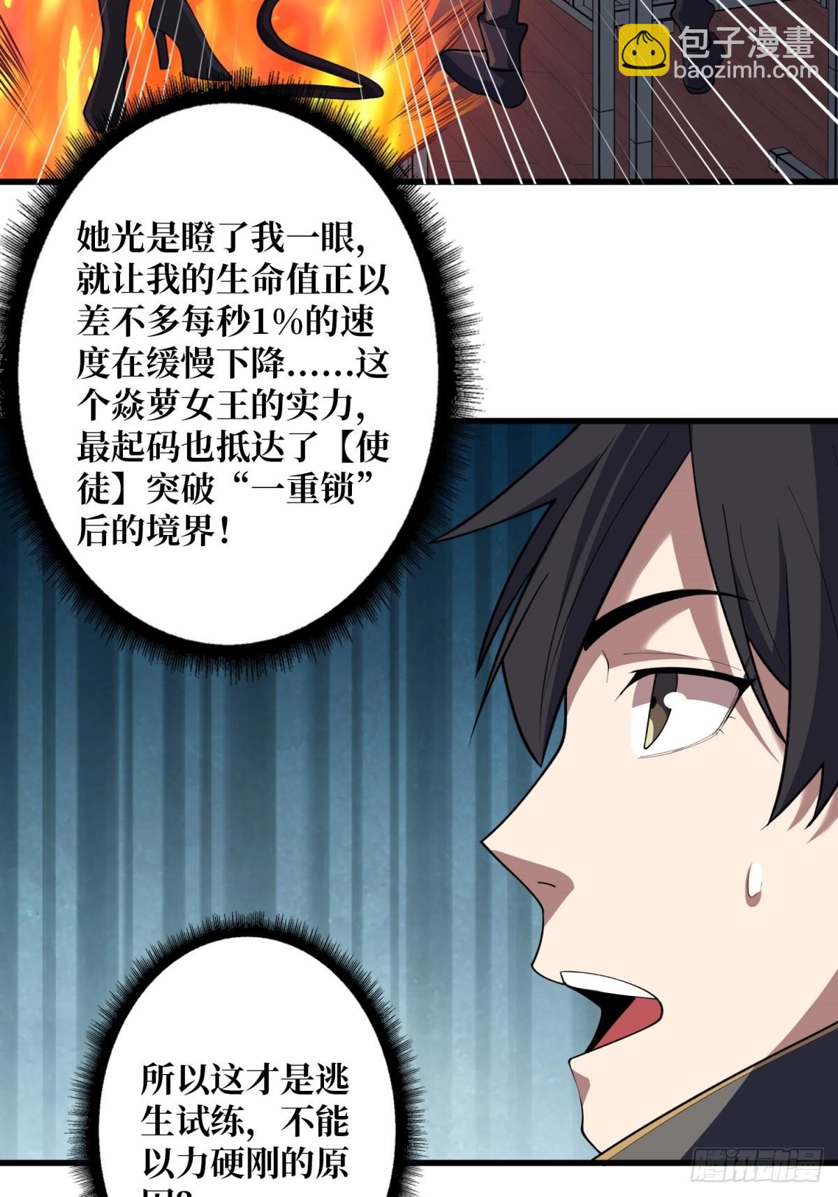 第108话 调教与惩罚23