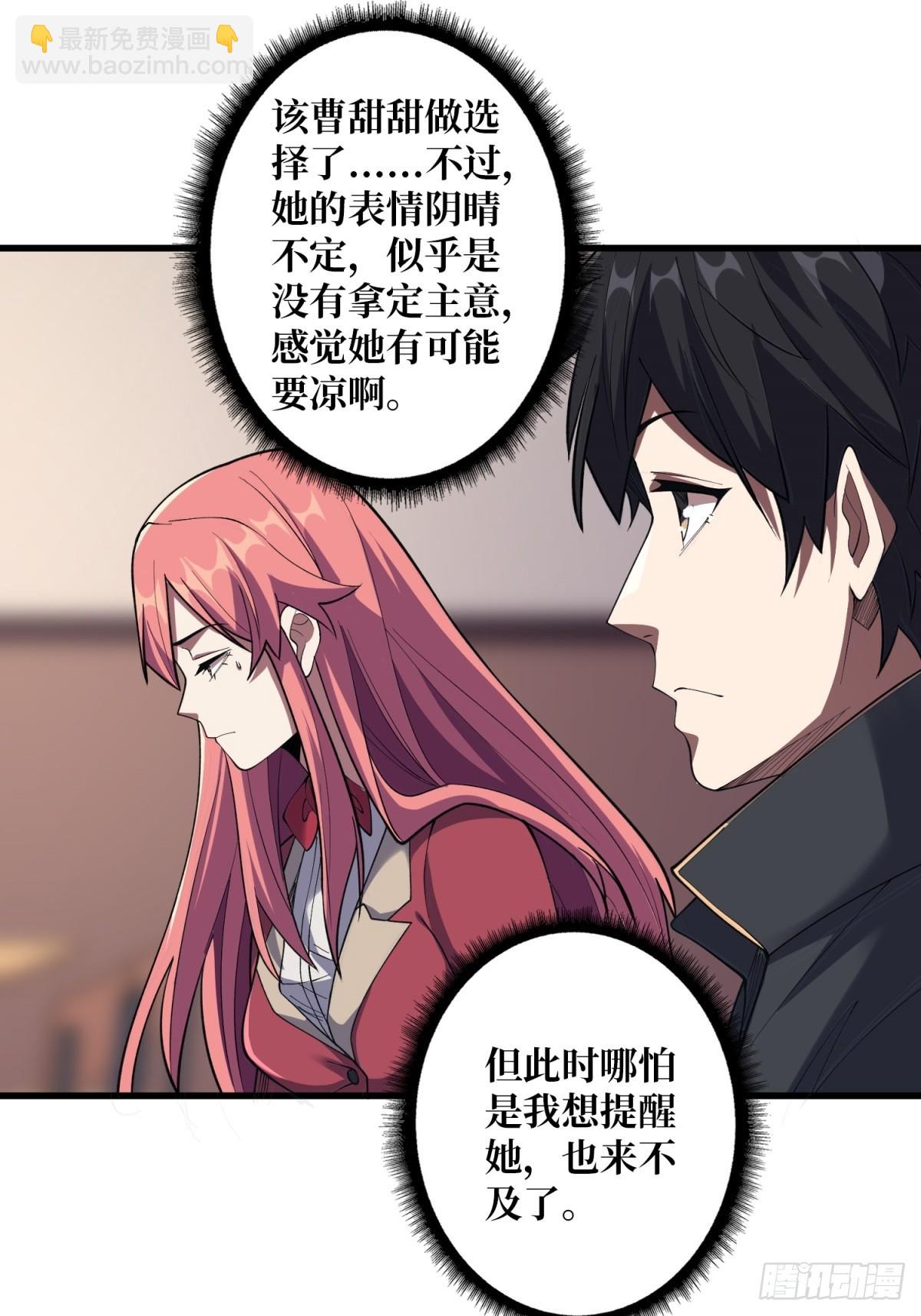 第108话 调教与惩罚29