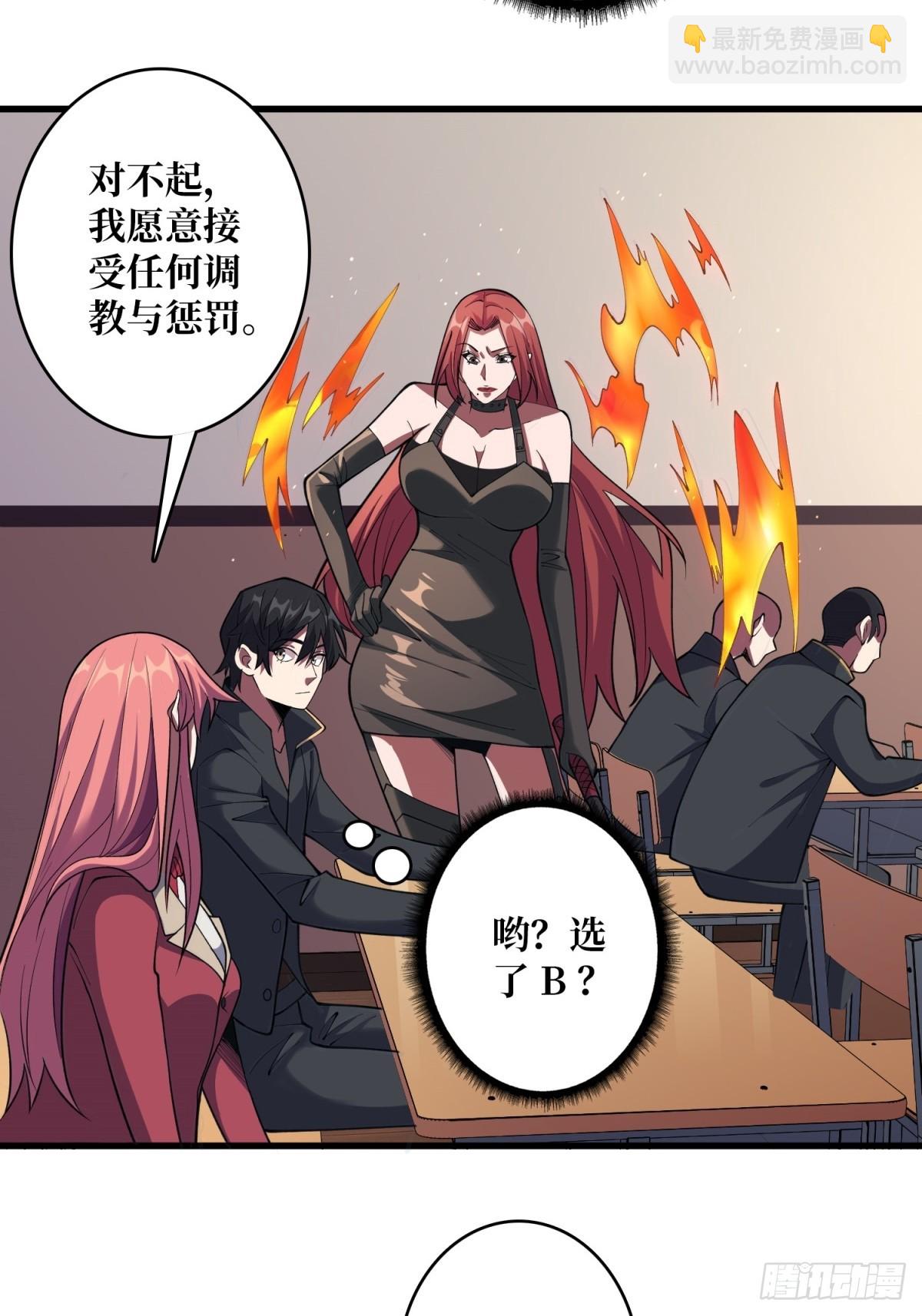 第108话 调教与惩罚30