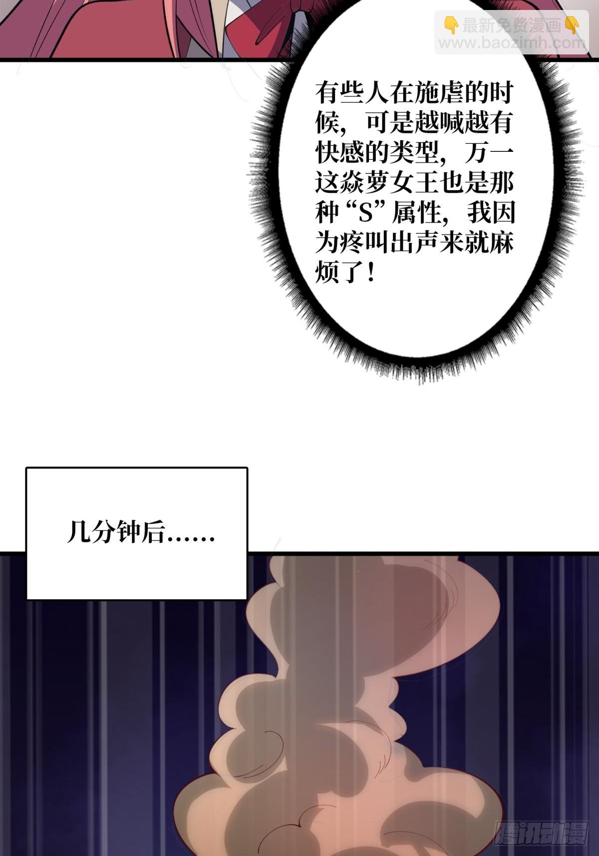 第108话 调教与惩罚33