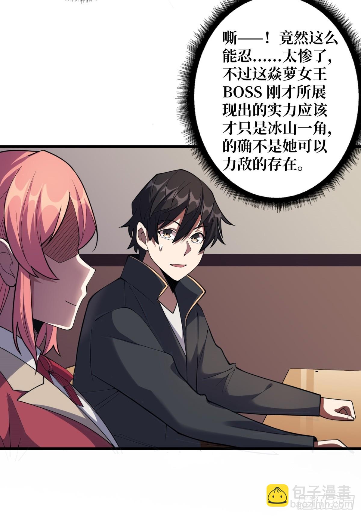 第108话 调教与惩罚35