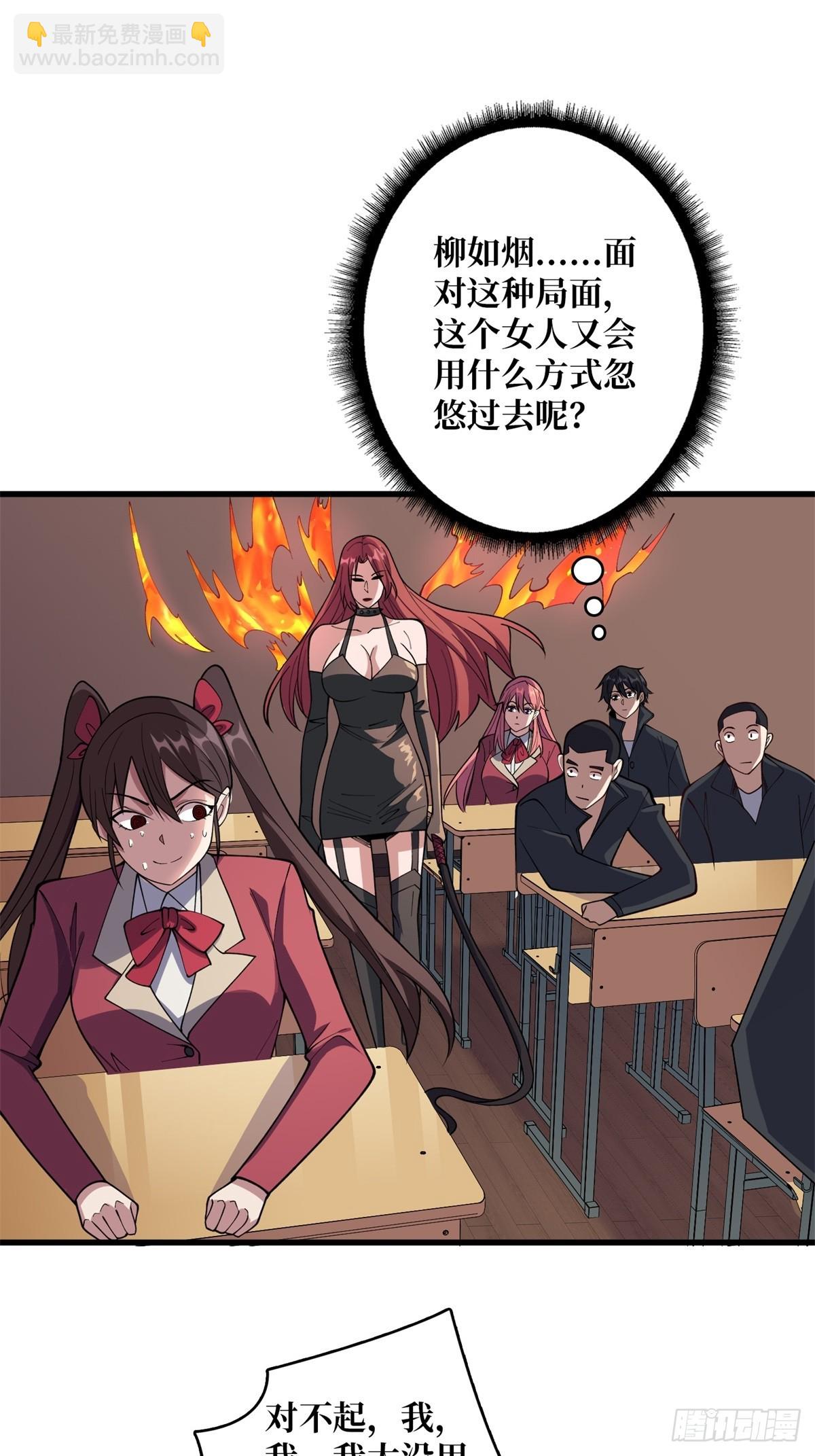 第108话 调教与惩罚36