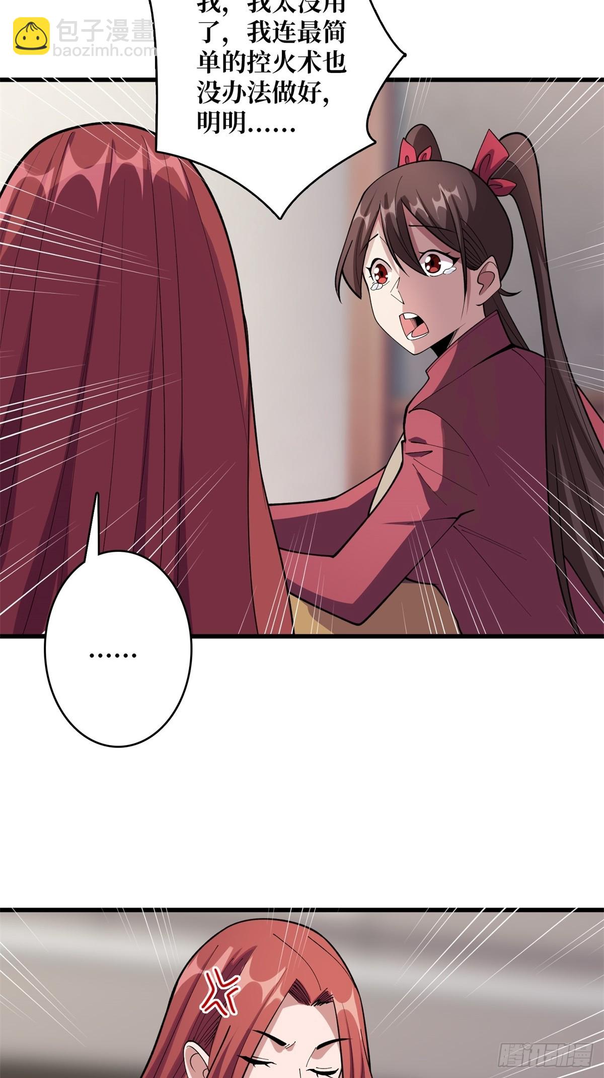 第108话 调教与惩罚37