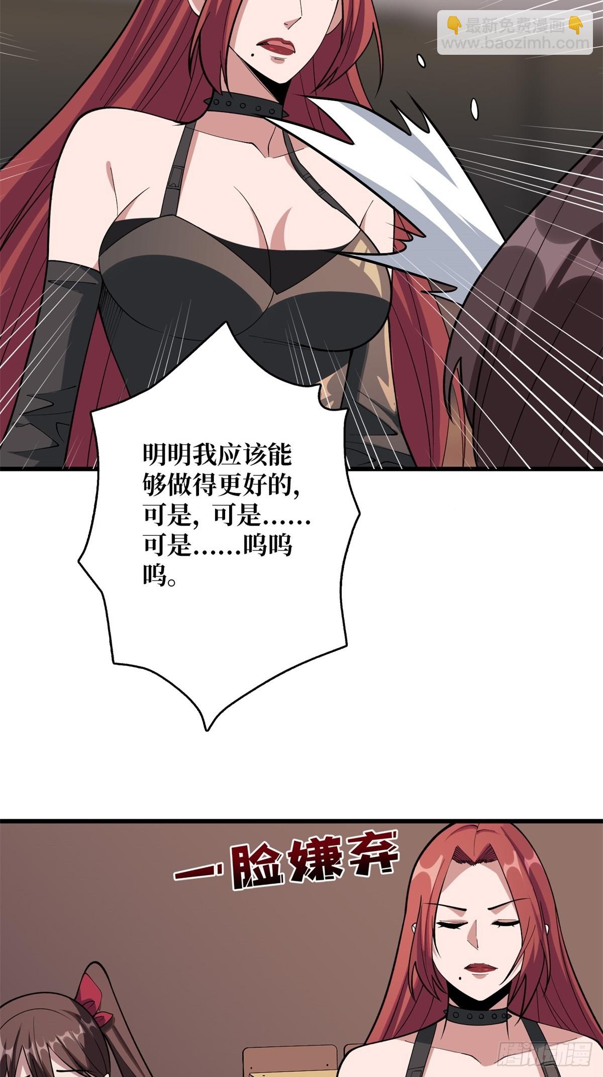 第108话 调教与惩罚38