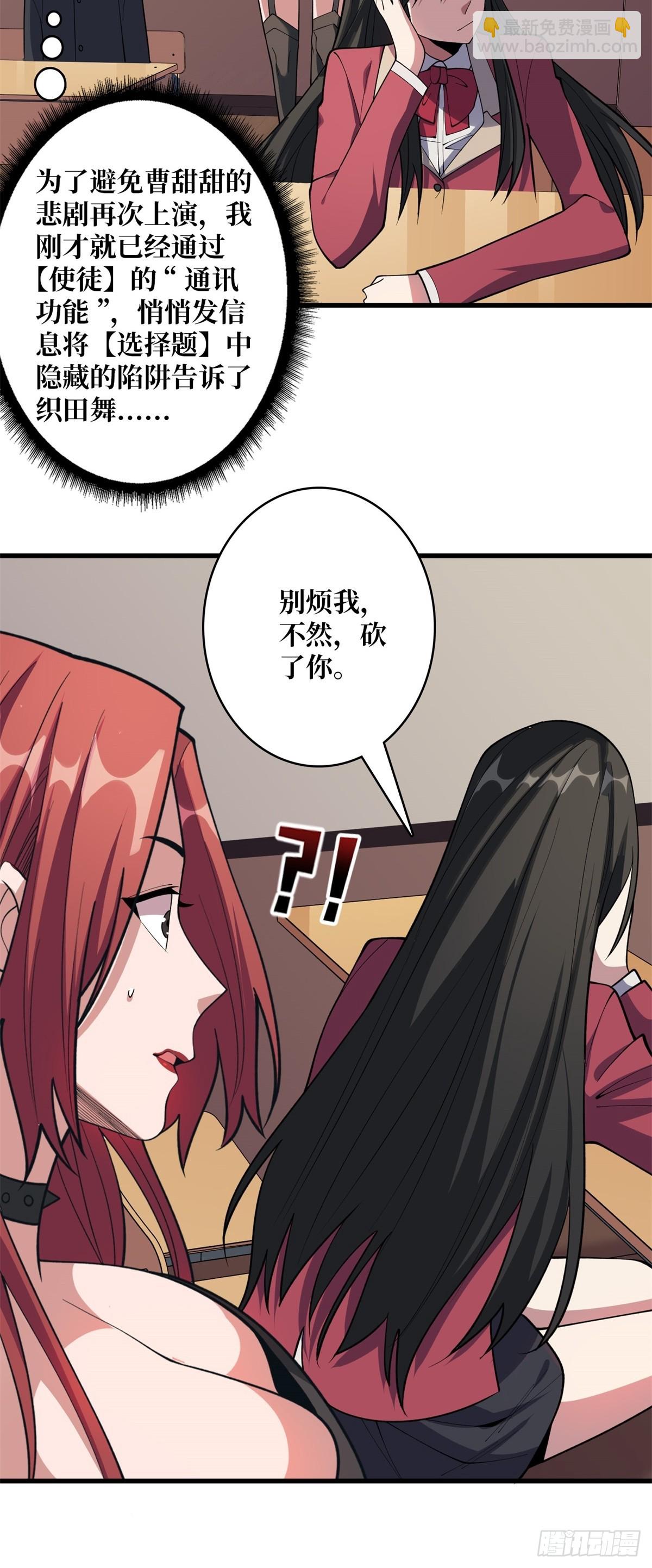 第108话 调教与惩罚41