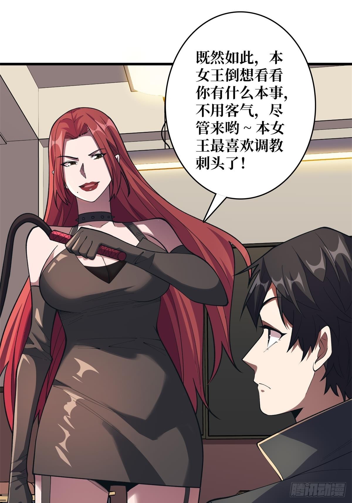 第108话 调教与惩罚8