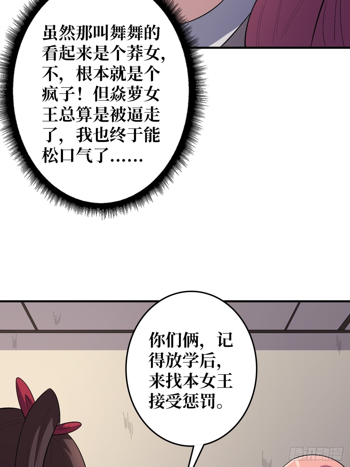 第109话 夜黑风高，孤男寡女13