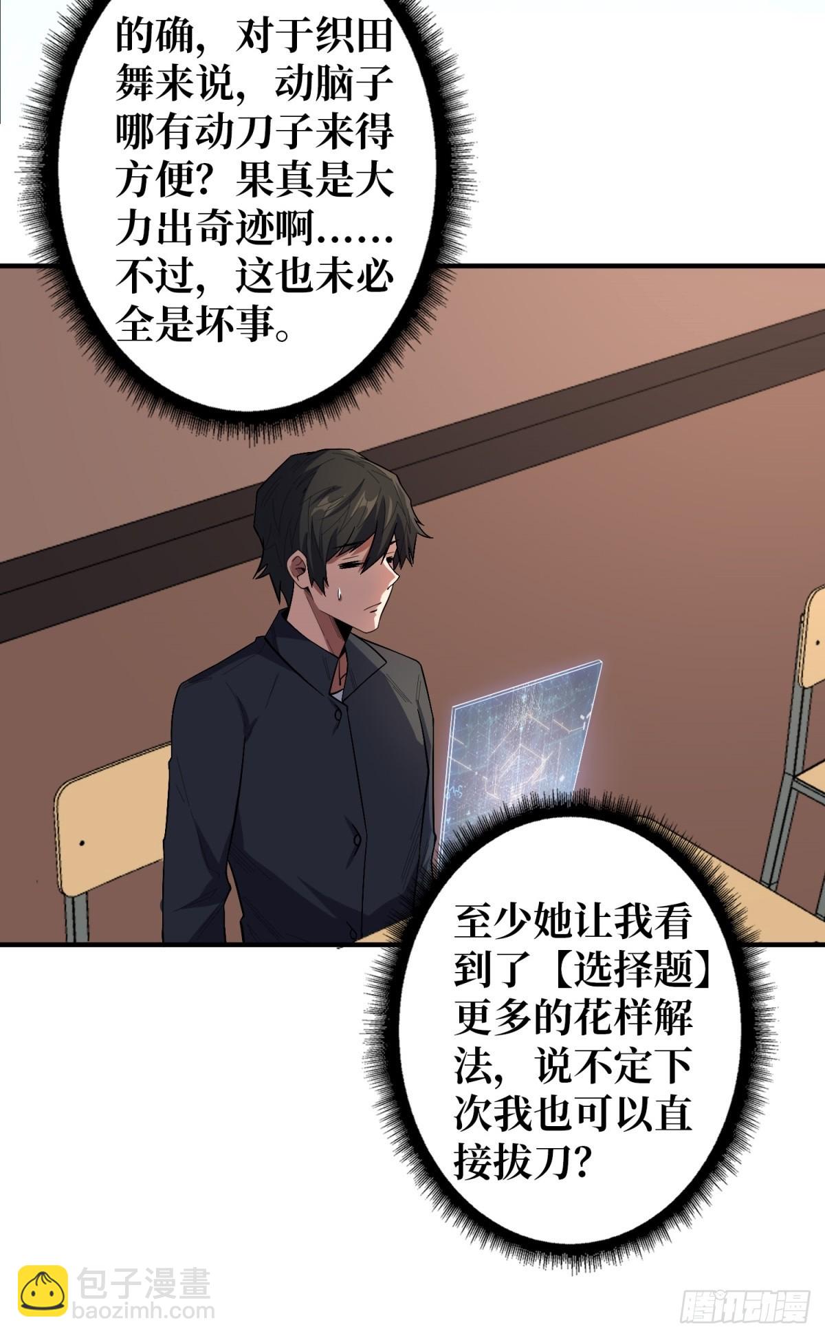 第109话 夜黑风高，孤男寡女20