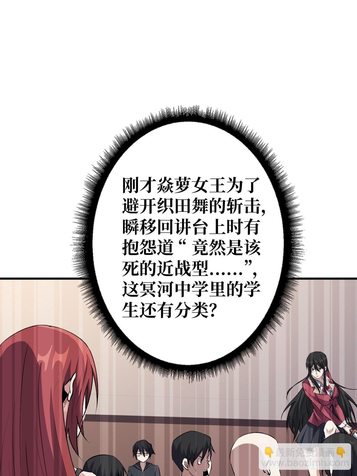 第109话 夜黑风高，孤男寡女21