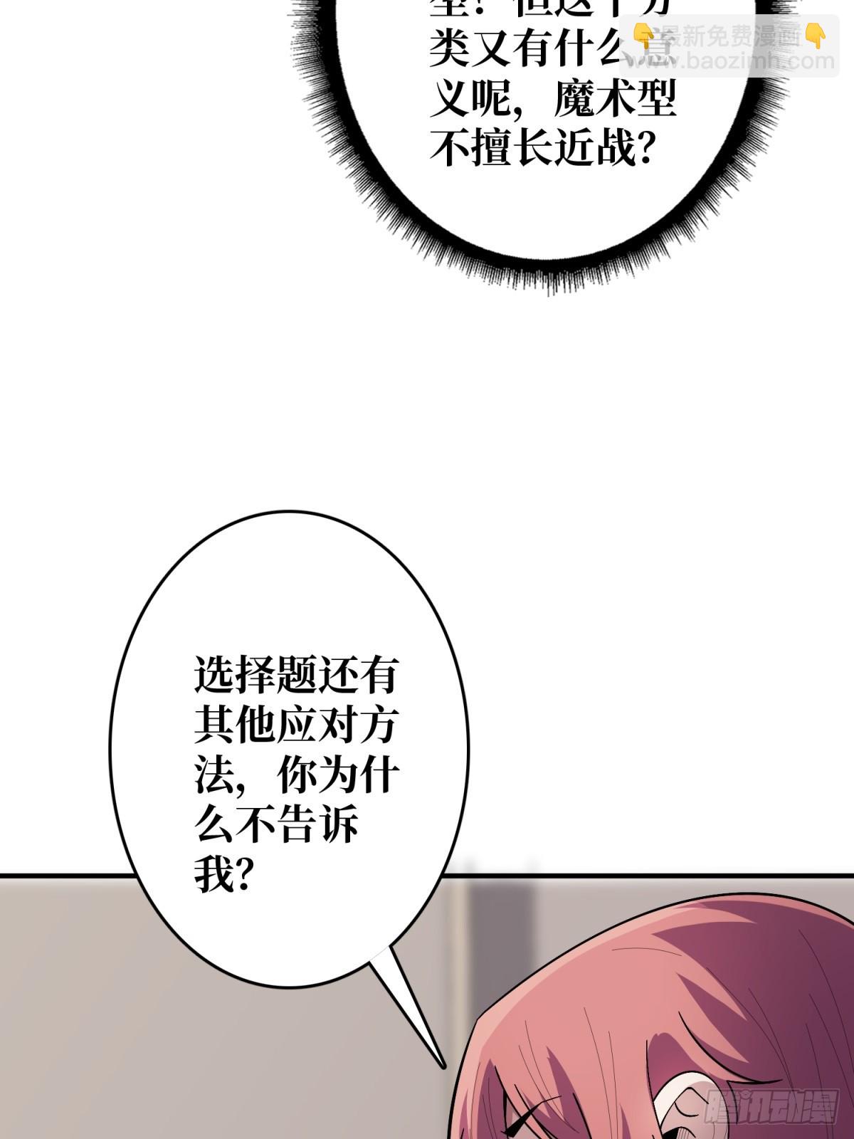 第109话 夜黑风高，孤男寡女23