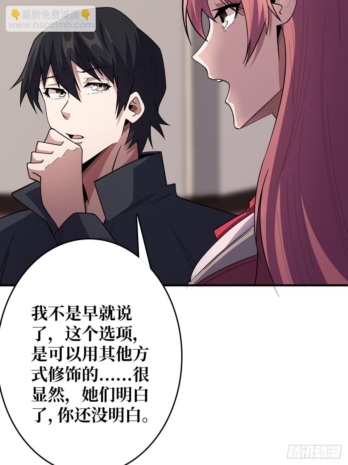 第109话 夜黑风高，孤男寡女24