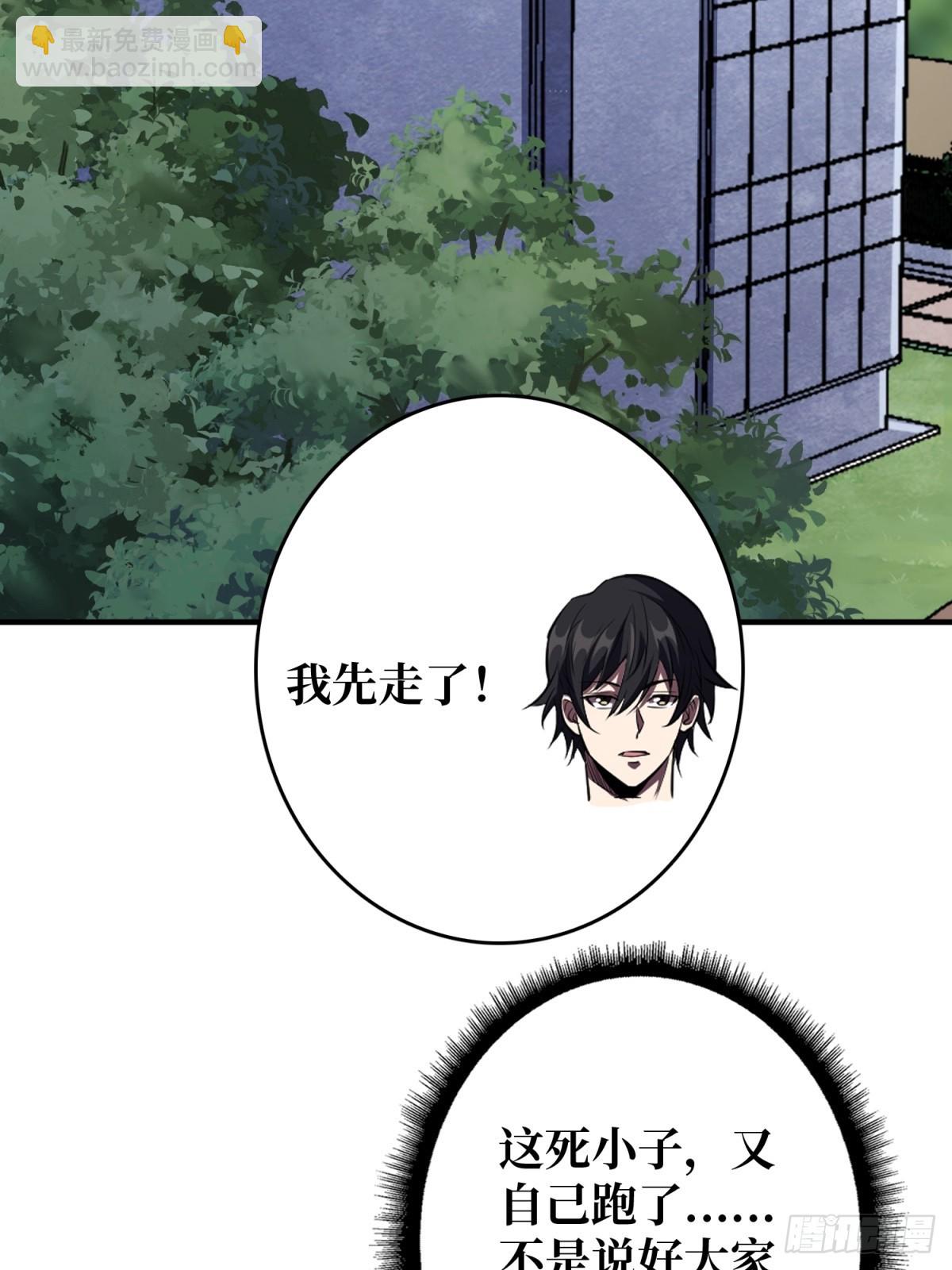 第109话 夜黑风高，孤男寡女26