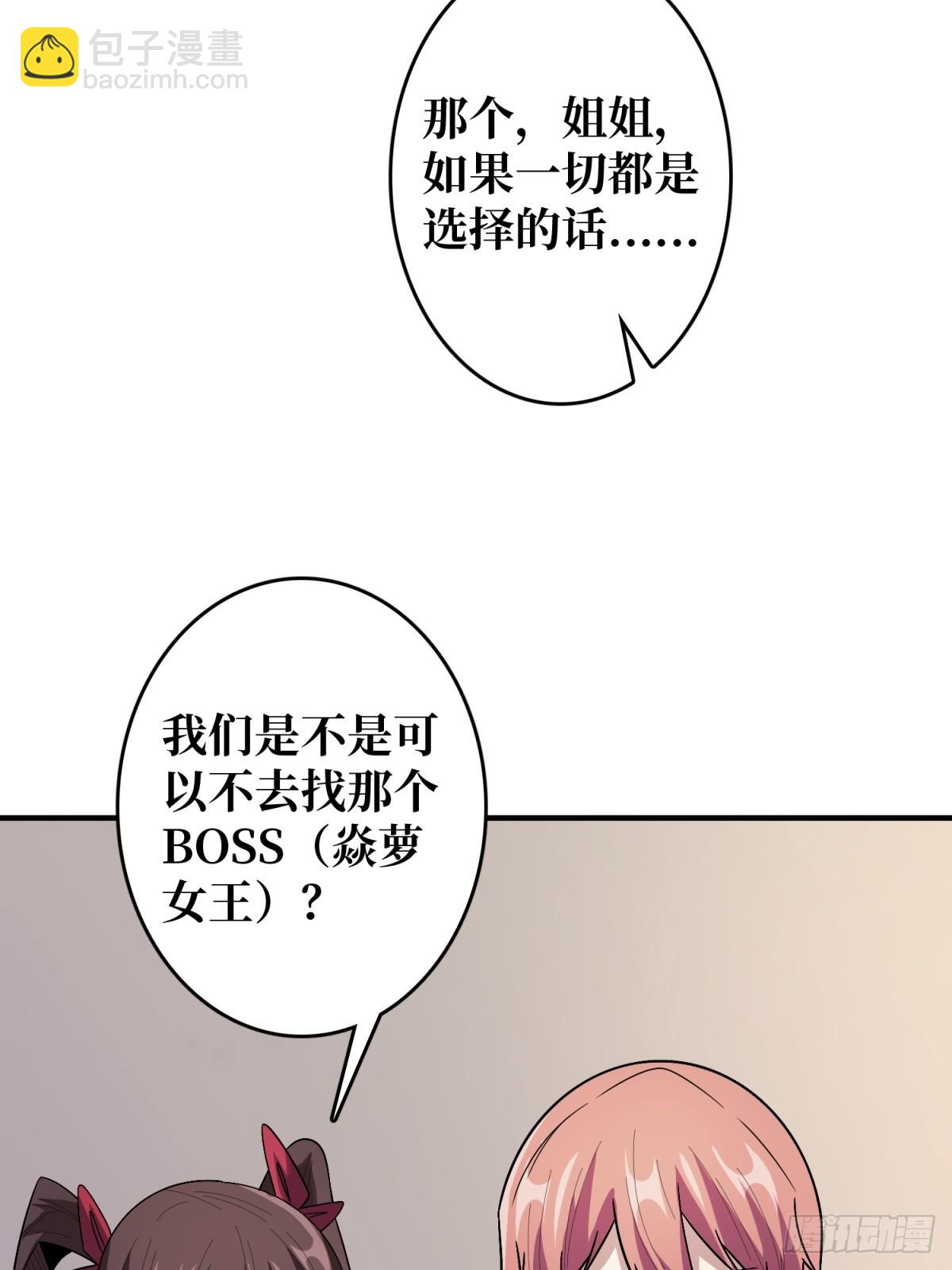 第109话 夜黑风高，孤男寡女28