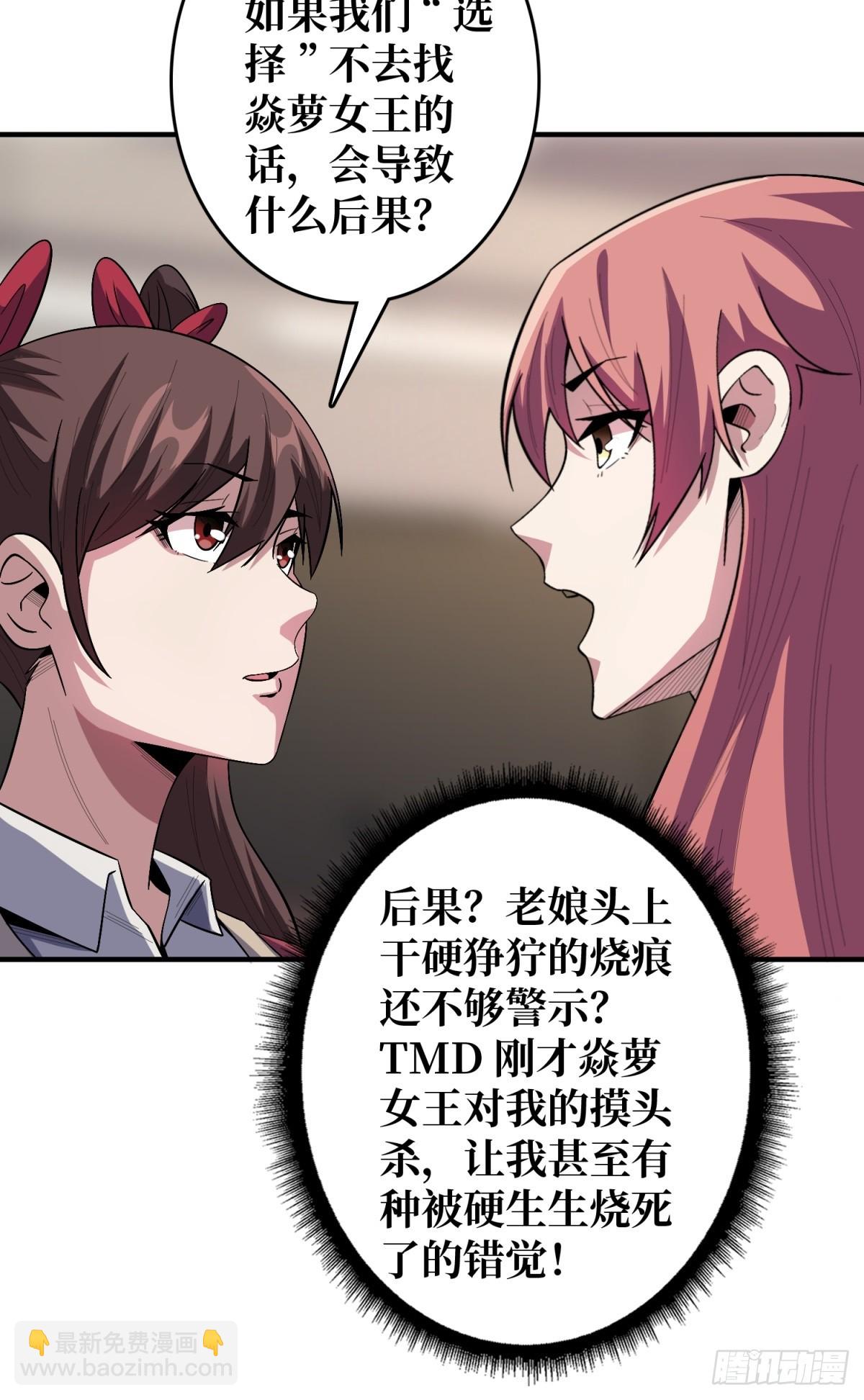 第109话 夜黑风高，孤男寡女30