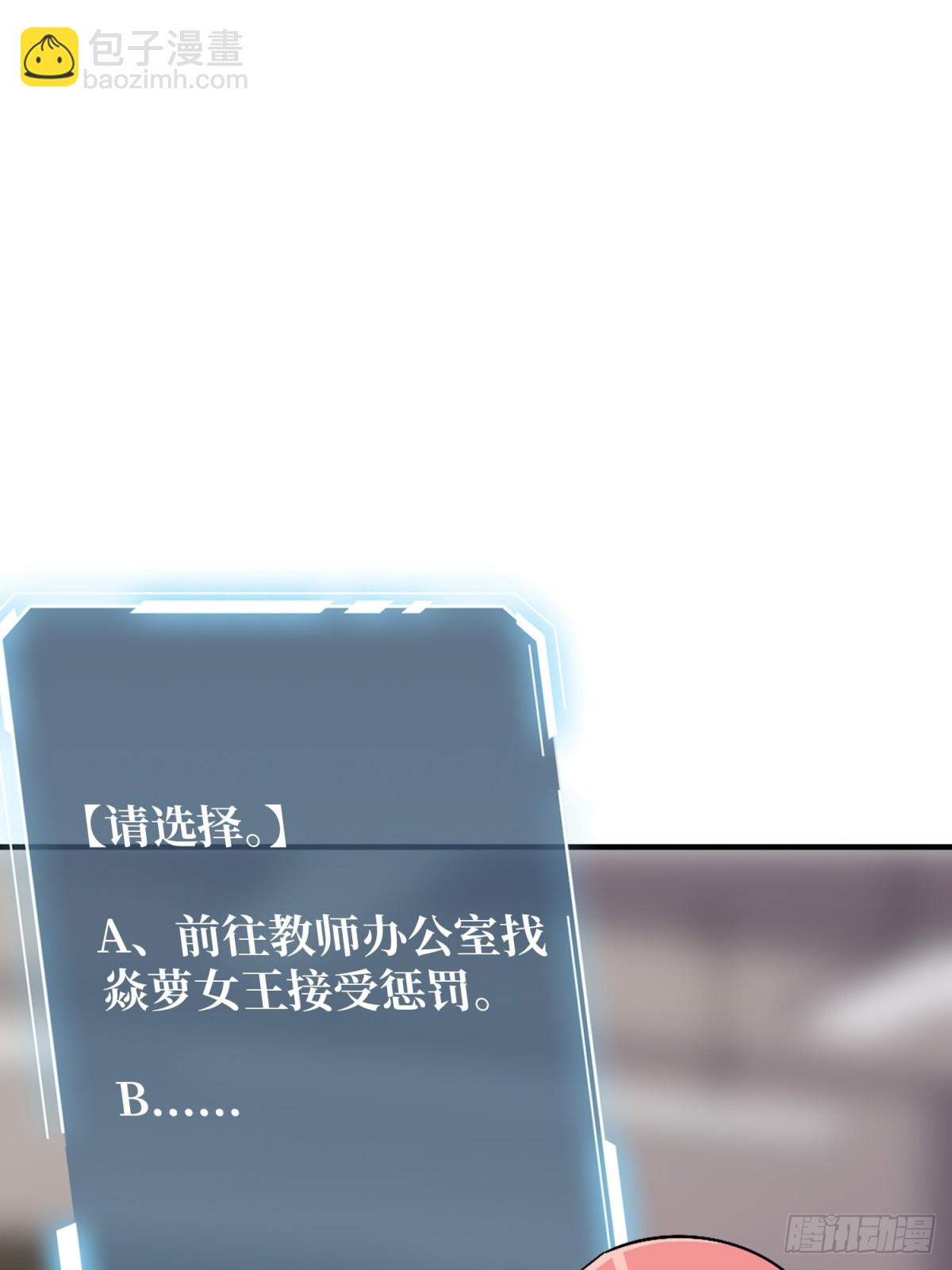 第109话 夜黑风高，孤男寡女31