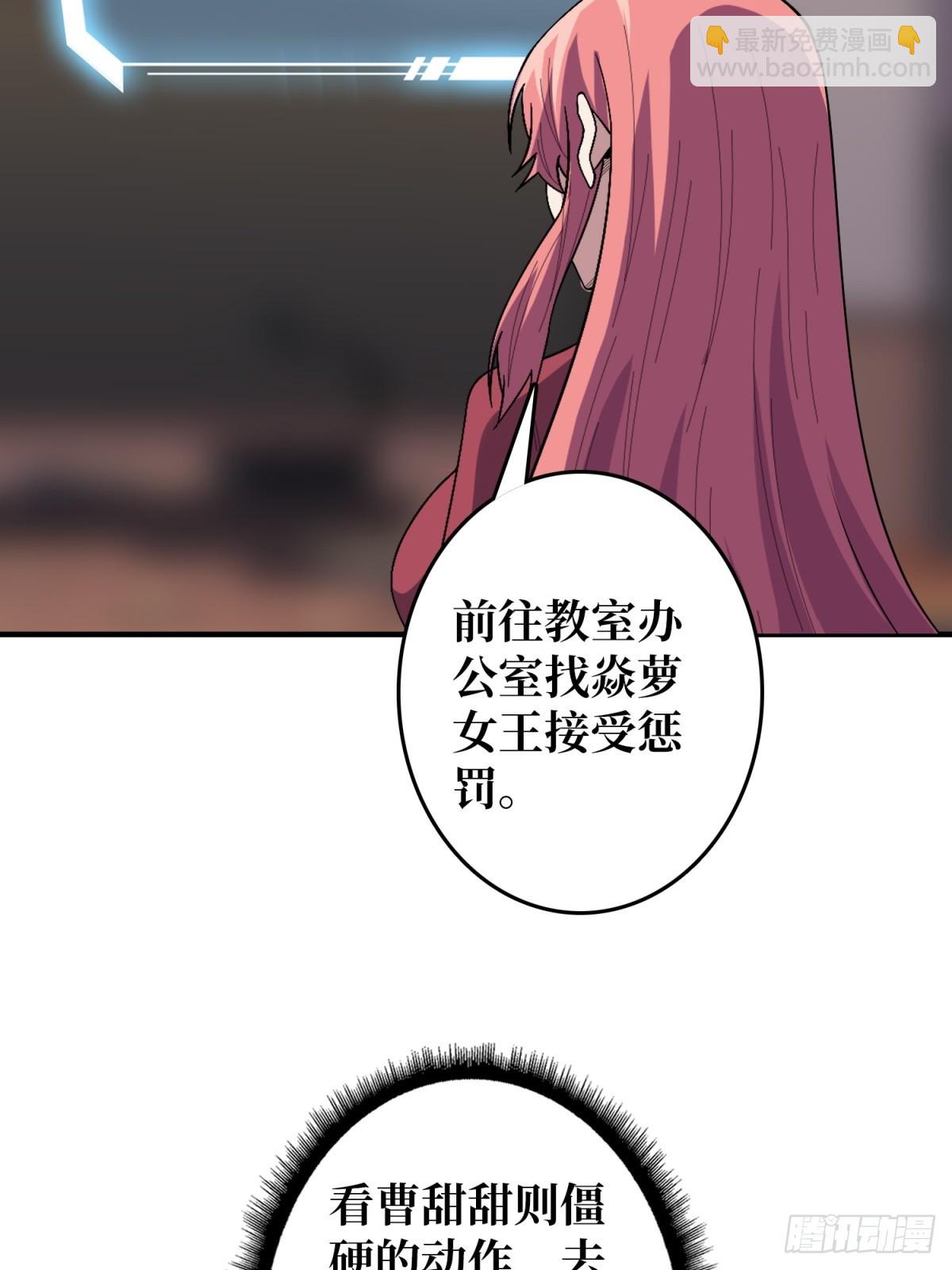 第109话 夜黑风高，孤男寡女32