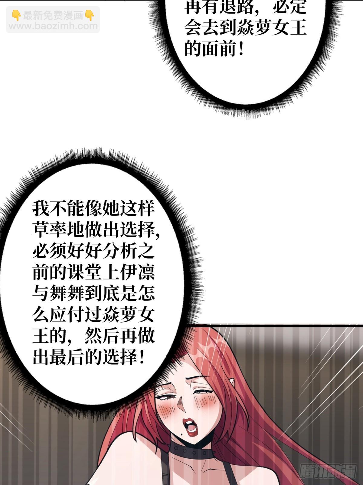 第109话 夜黑风高，孤男寡女34