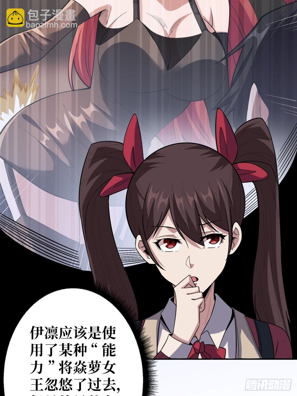 第109话 夜黑风高，孤男寡女35