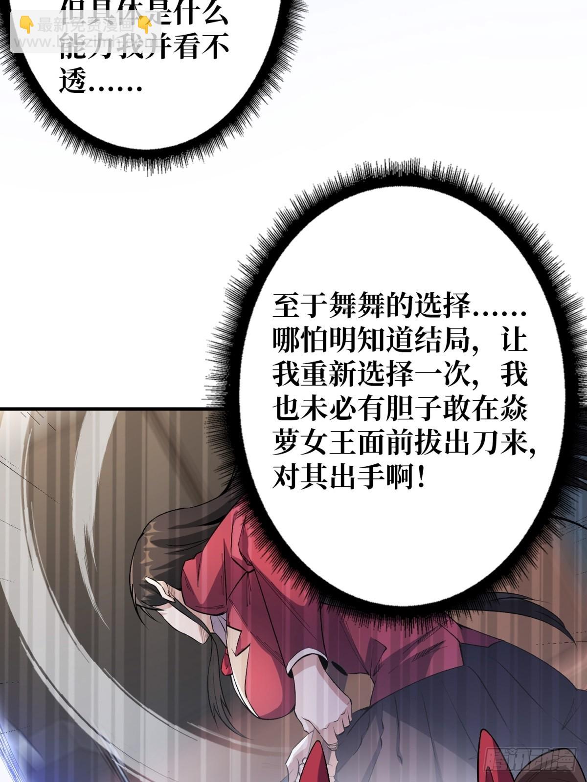 第109话 夜黑风高，孤男寡女36