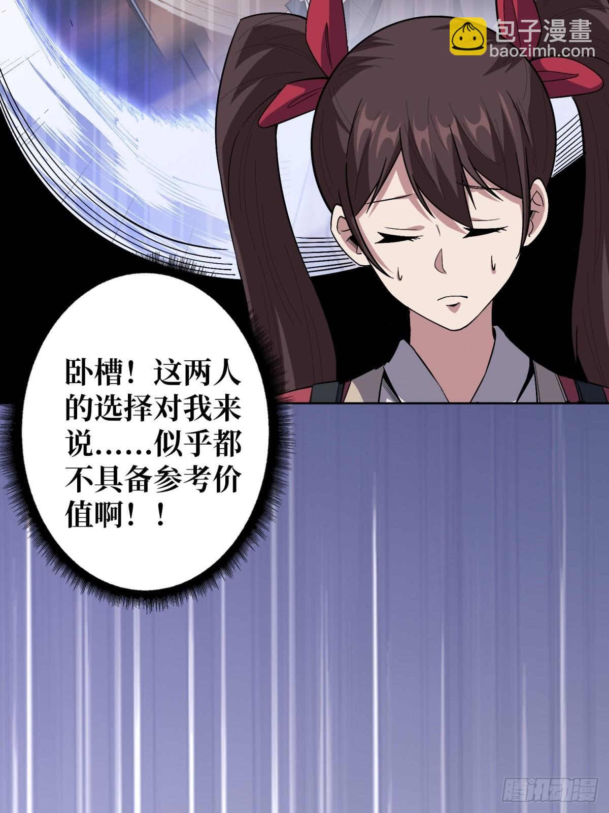 第109话 夜黑风高，孤男寡女37