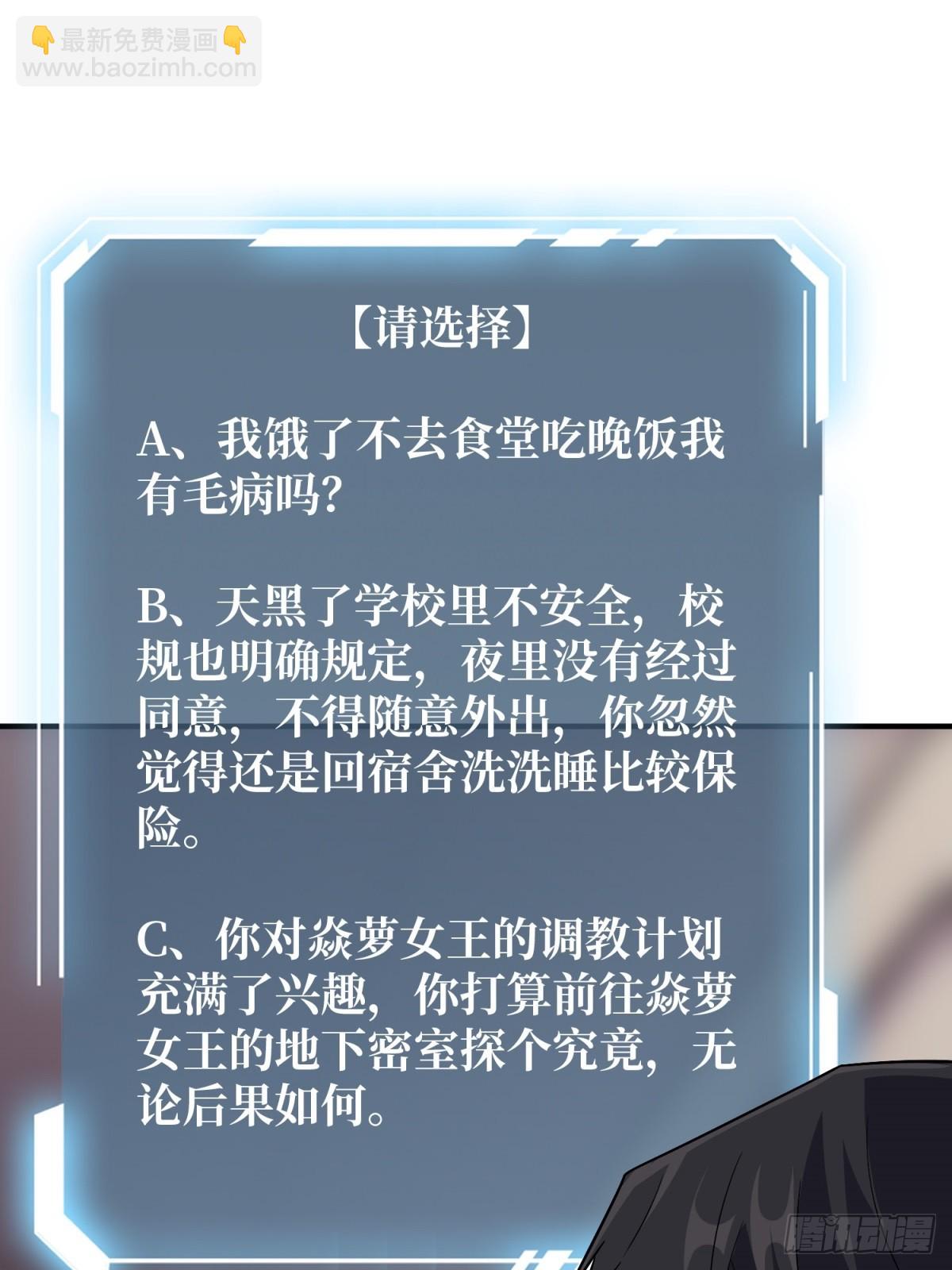 第109话 夜黑风高，孤男寡女40