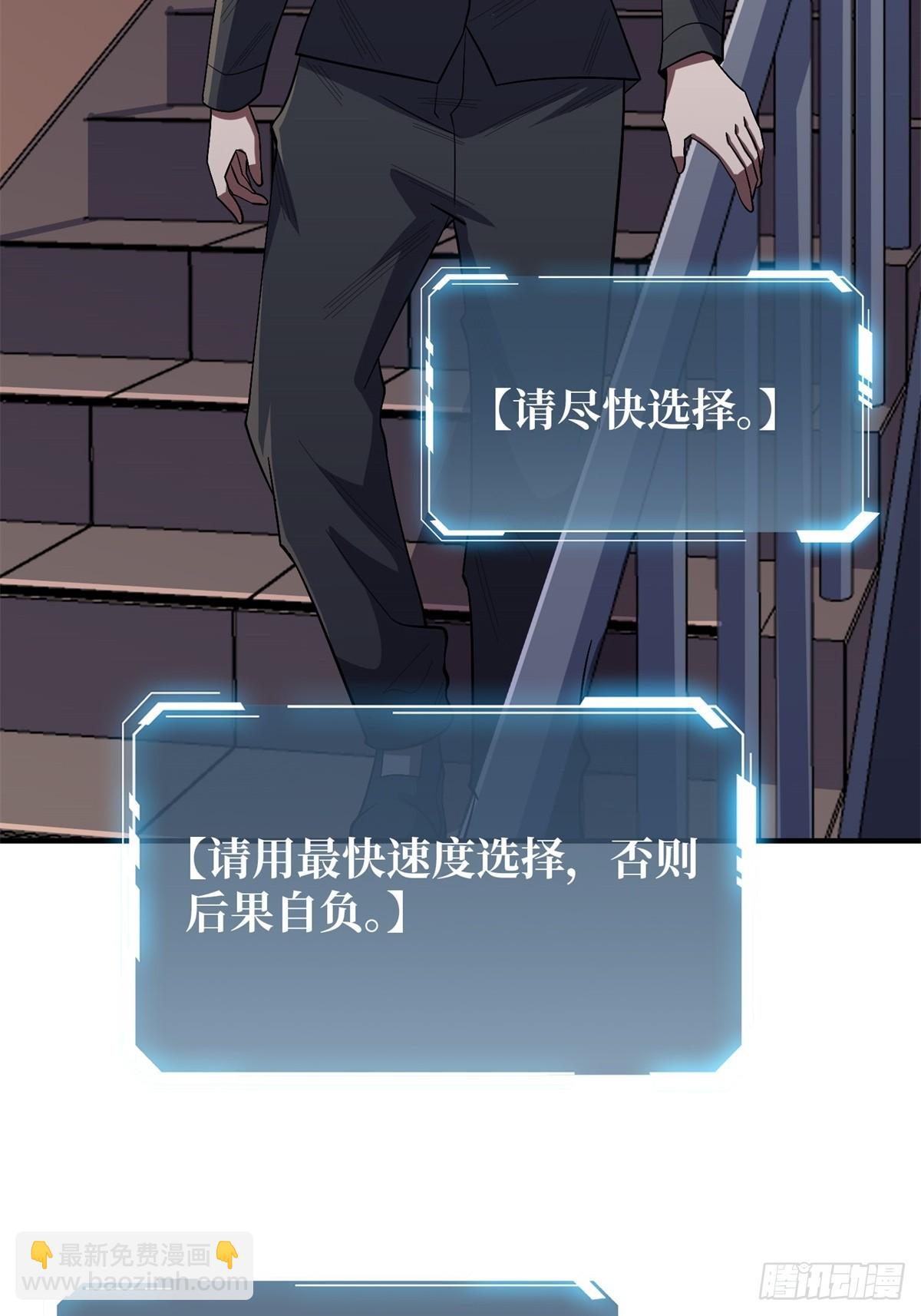 第109话 夜黑风高，孤男寡女43