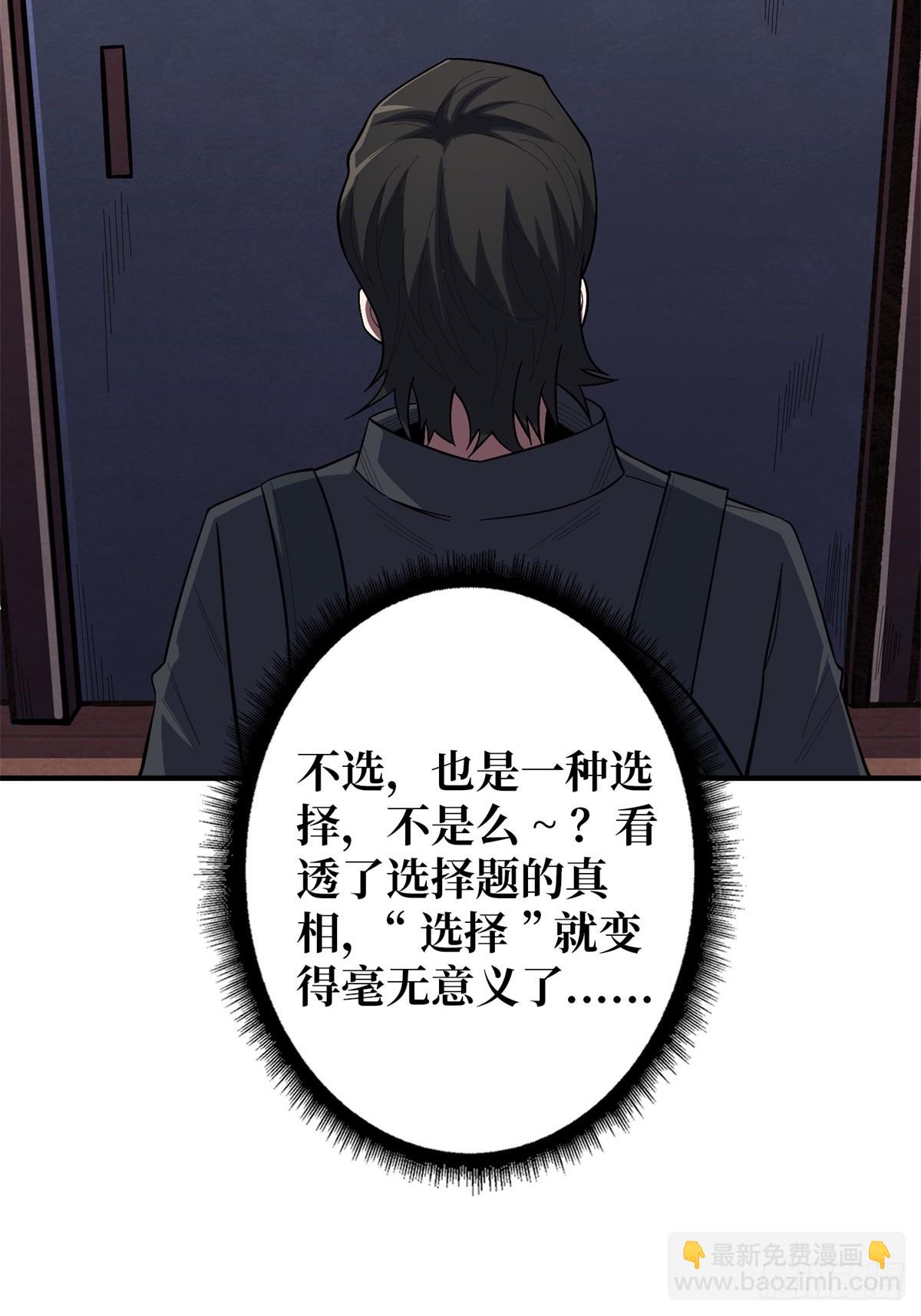 第109话 夜黑风高，孤男寡女45