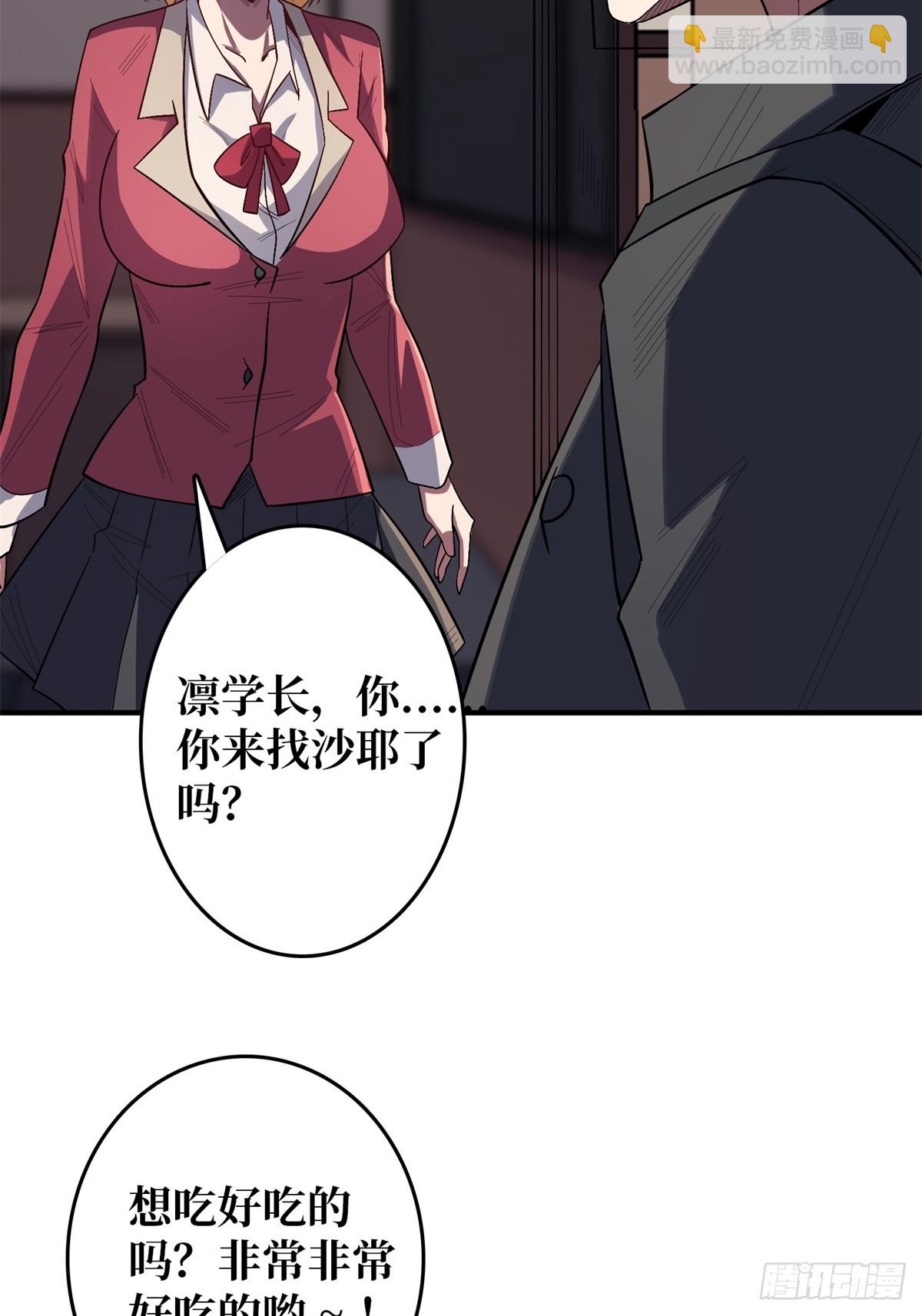 第109话 夜黑风高，孤男寡女52