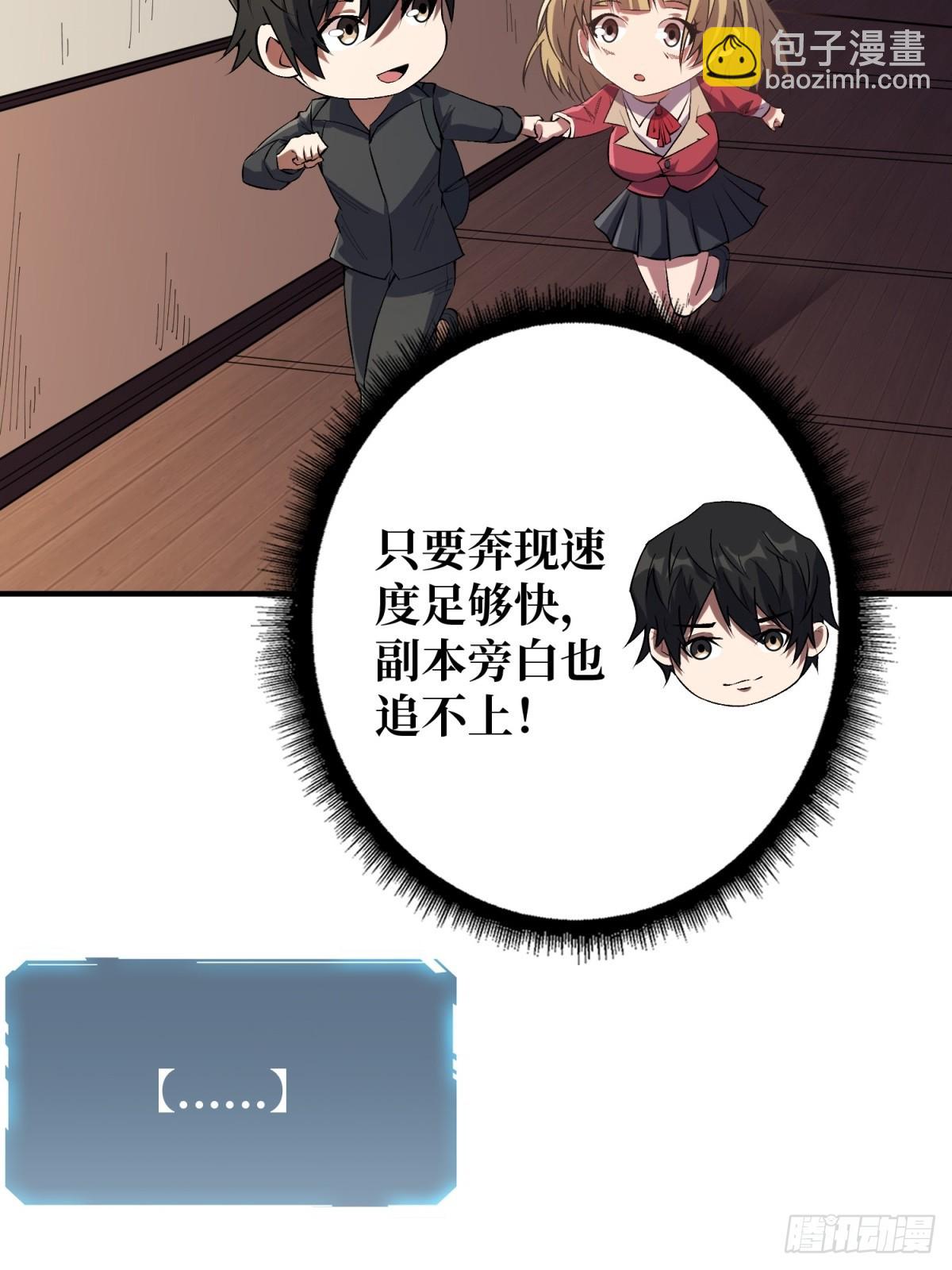 第109话 夜黑风高，孤男寡女57