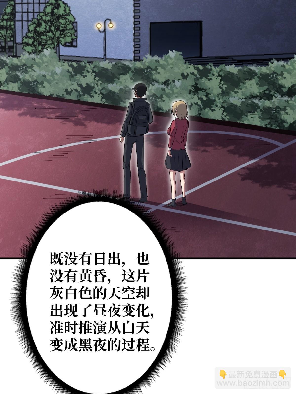 第109话 夜黑风高，孤男寡女60