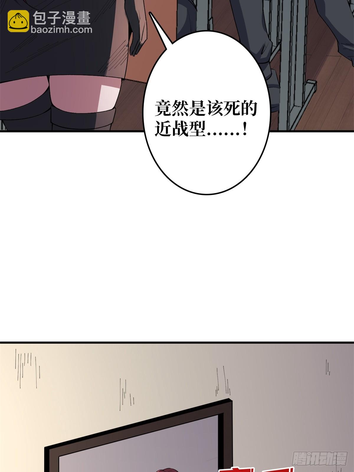 第109话 夜黑风高，孤男寡女9