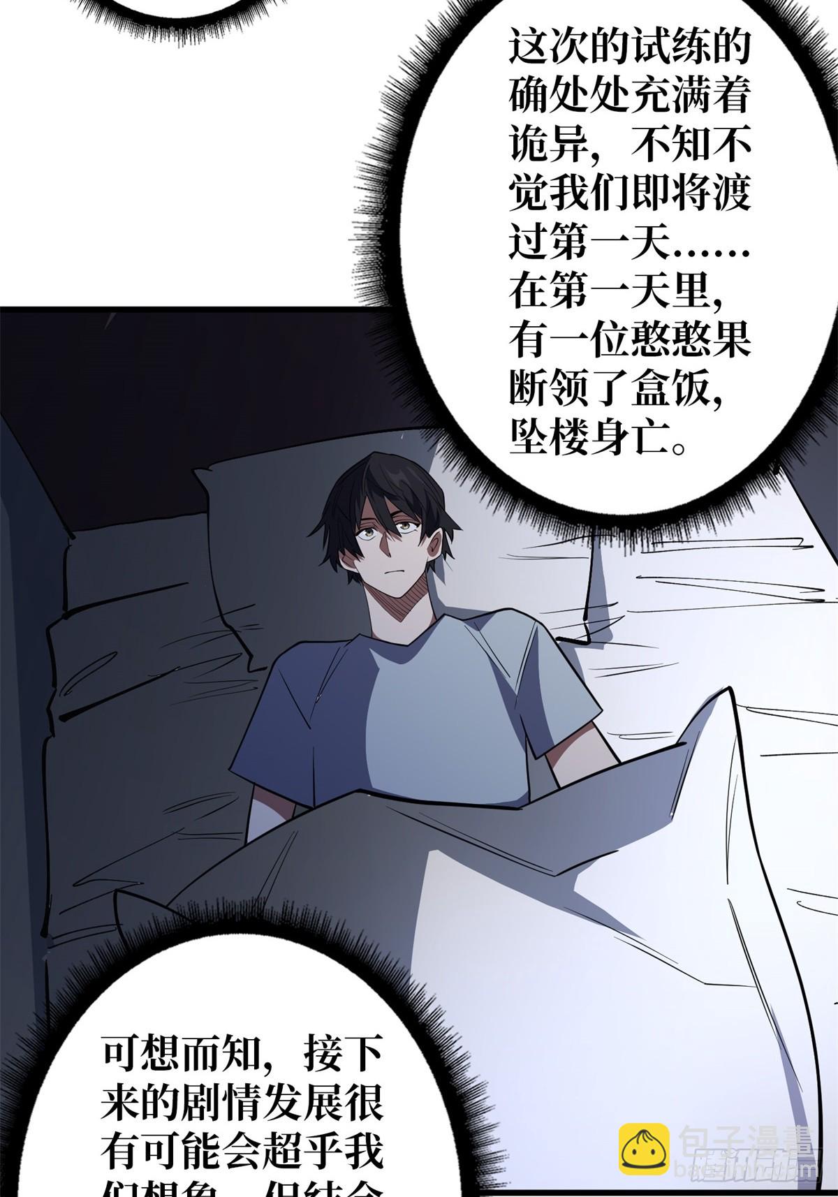 第110话 女王的调教10