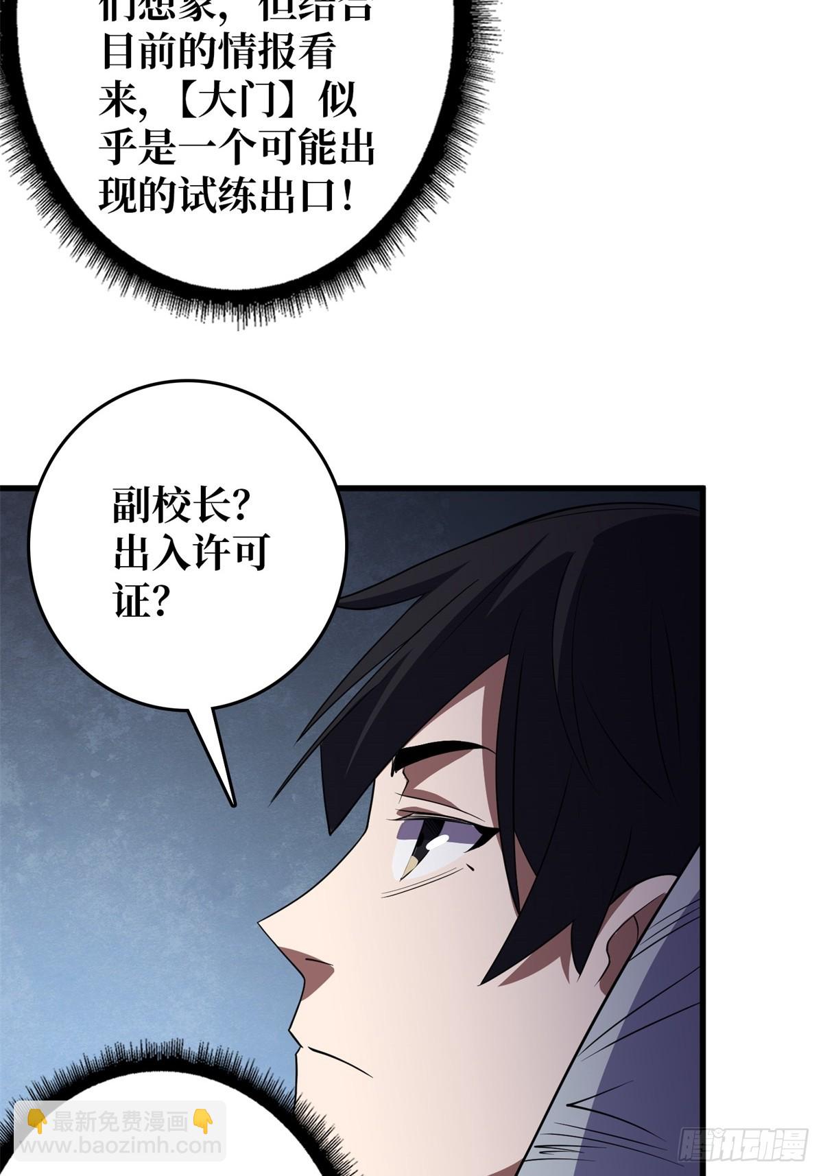 第110话 女王的调教11