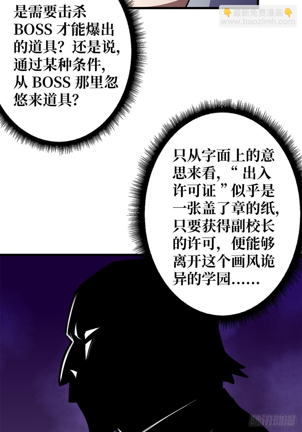 第110话 女王的调教12