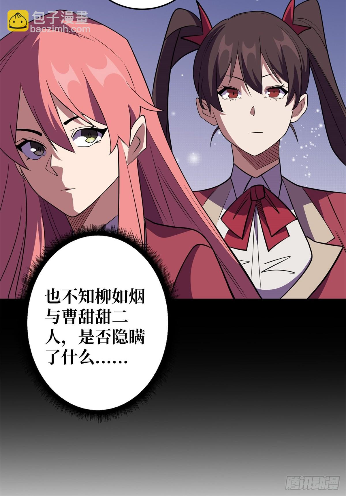 第110话 女王的调教14