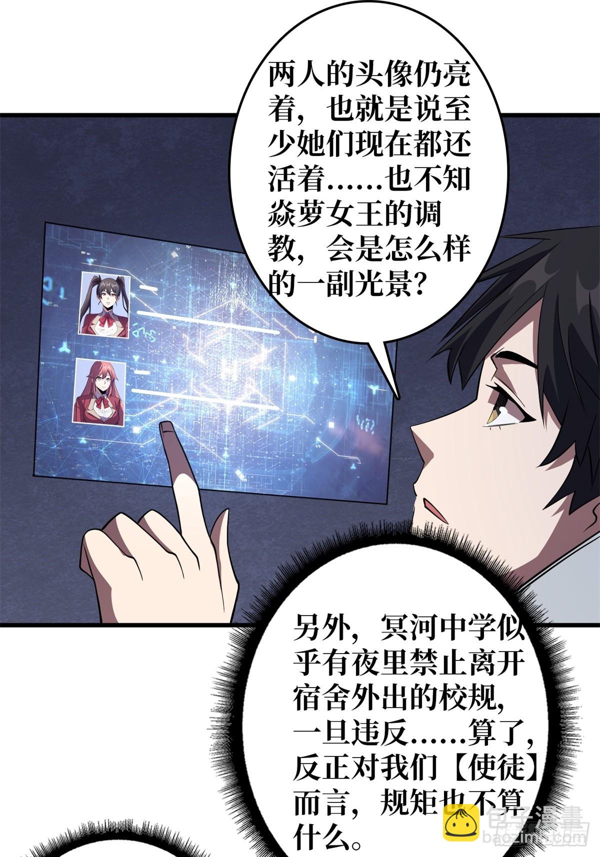 第110话 女王的调教15