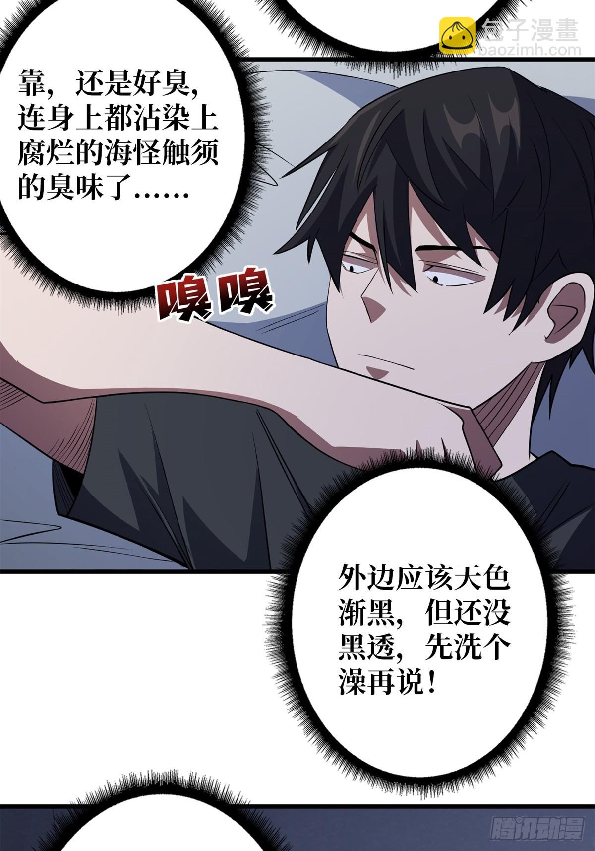 第110话 女王的调教16