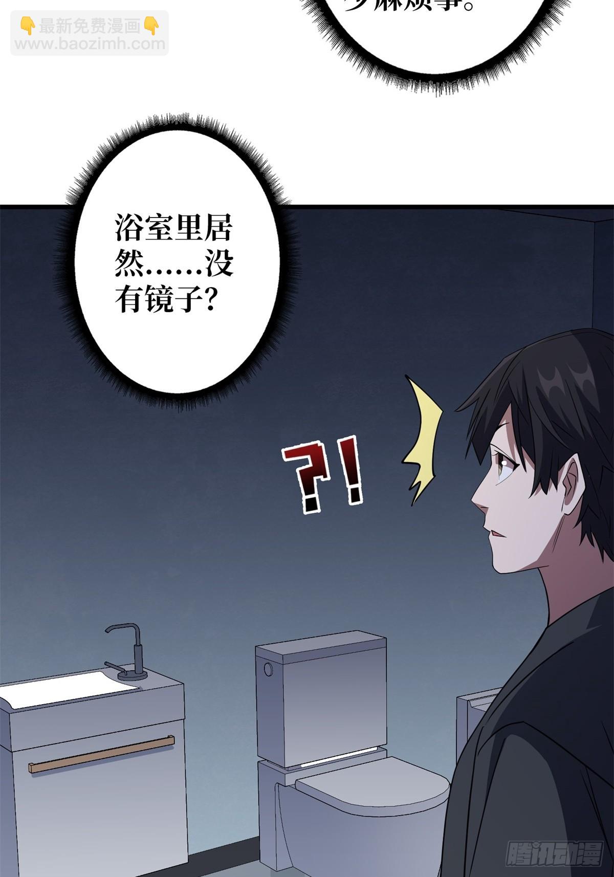 第110话 女王的调教18