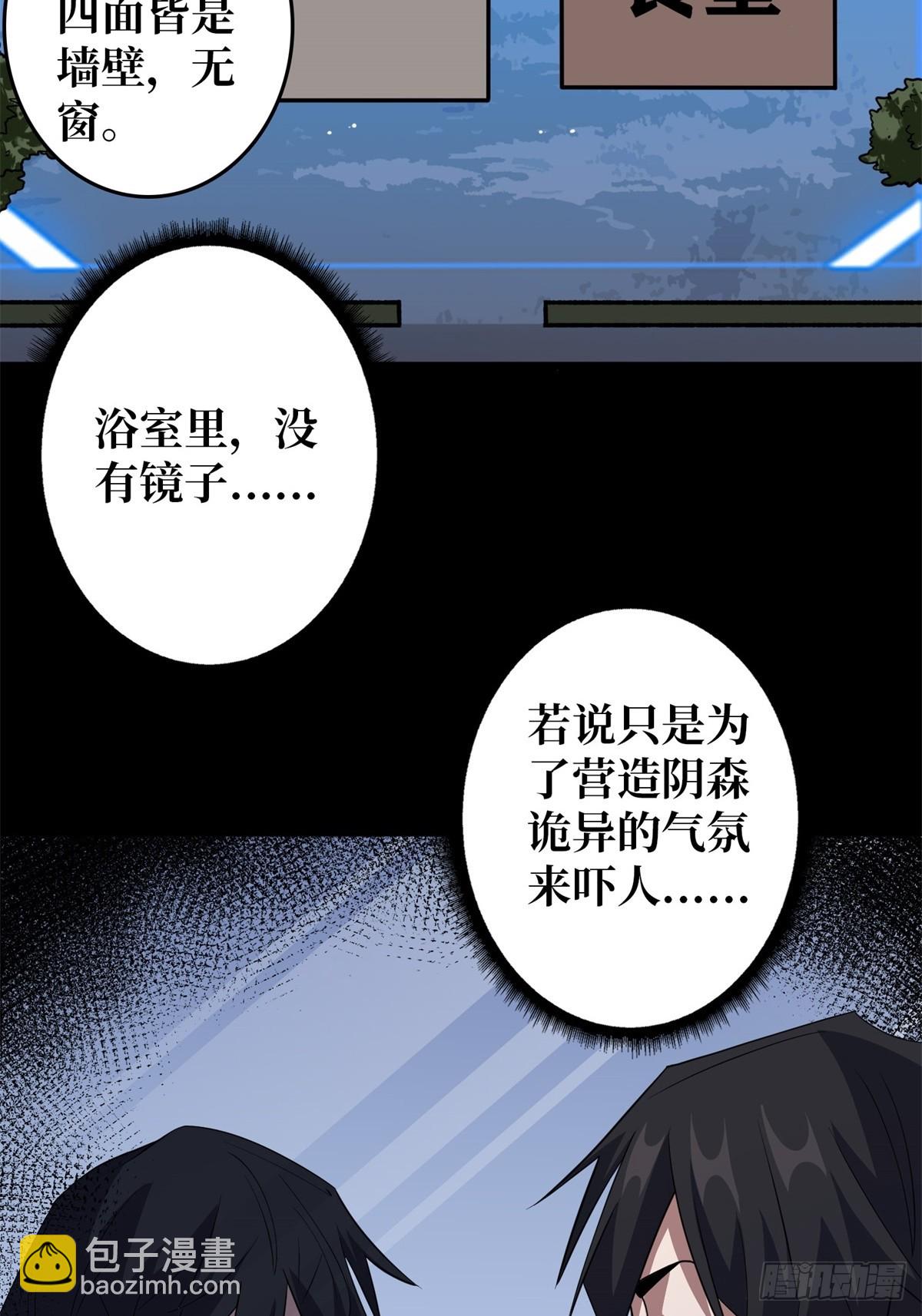 第110话 女王的调教20
