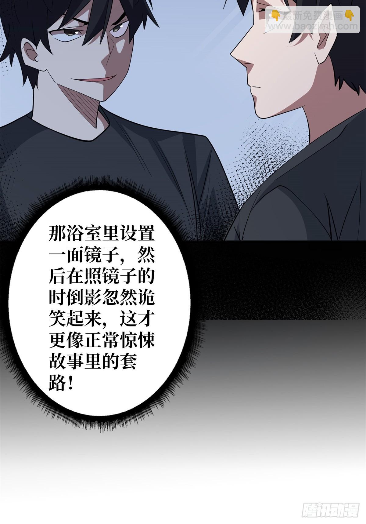 第110话 女王的调教21