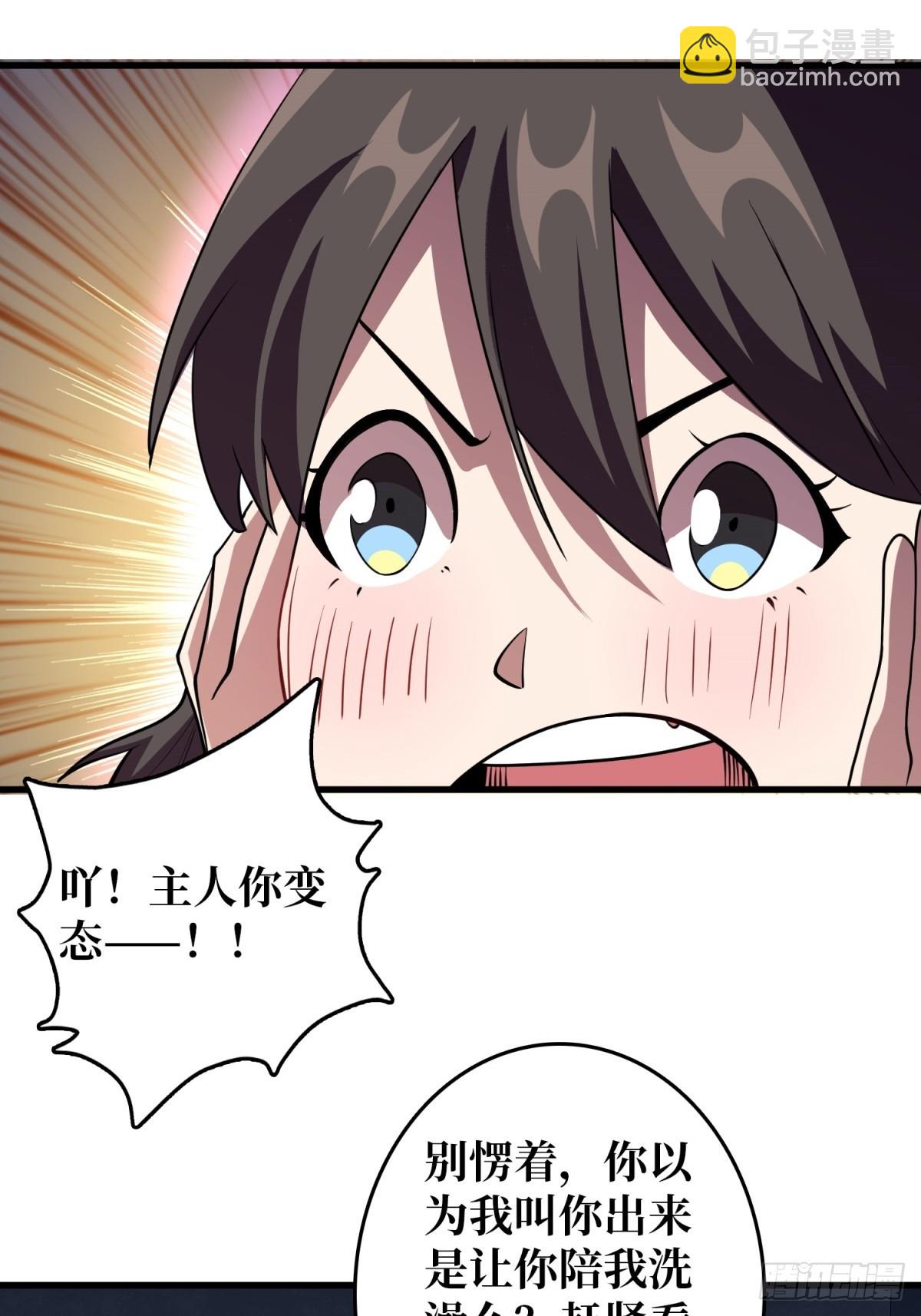 第110话 女王的调教25
