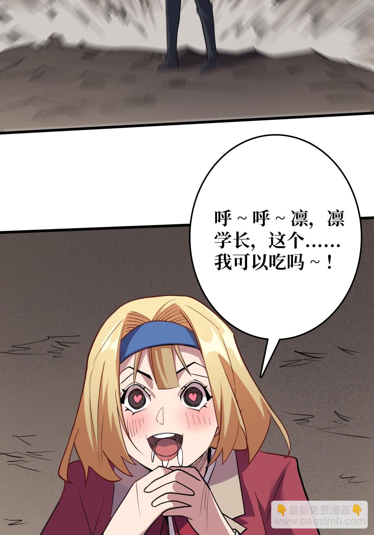 第110话 女王的调教3