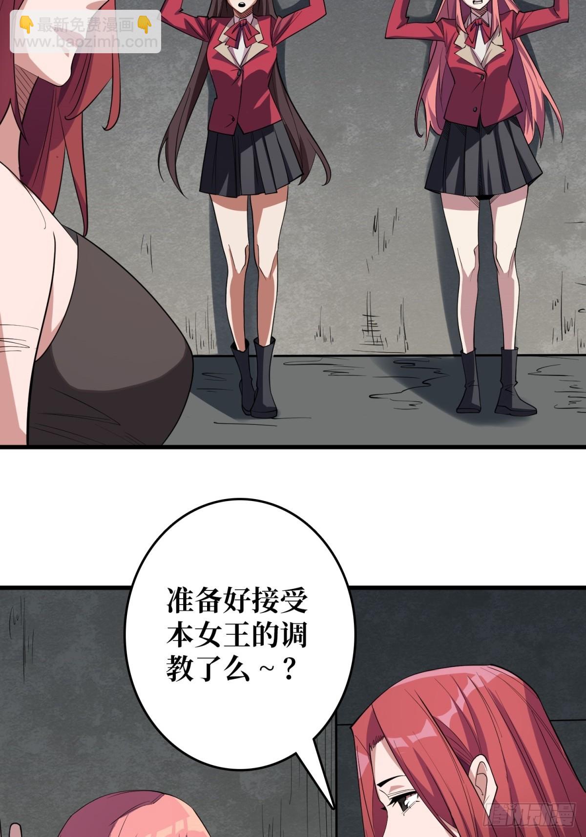 第110话 女王的调教32