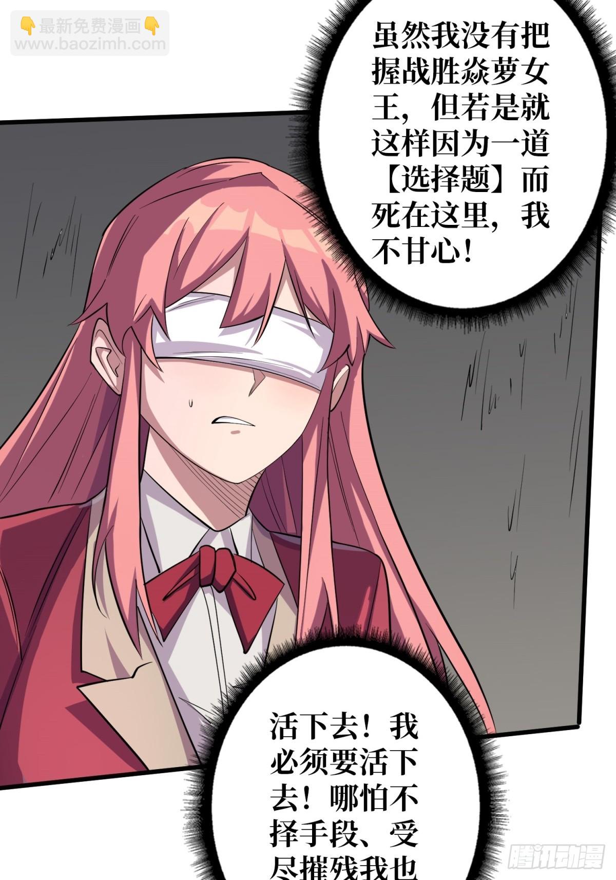 第110话 女王的调教37
